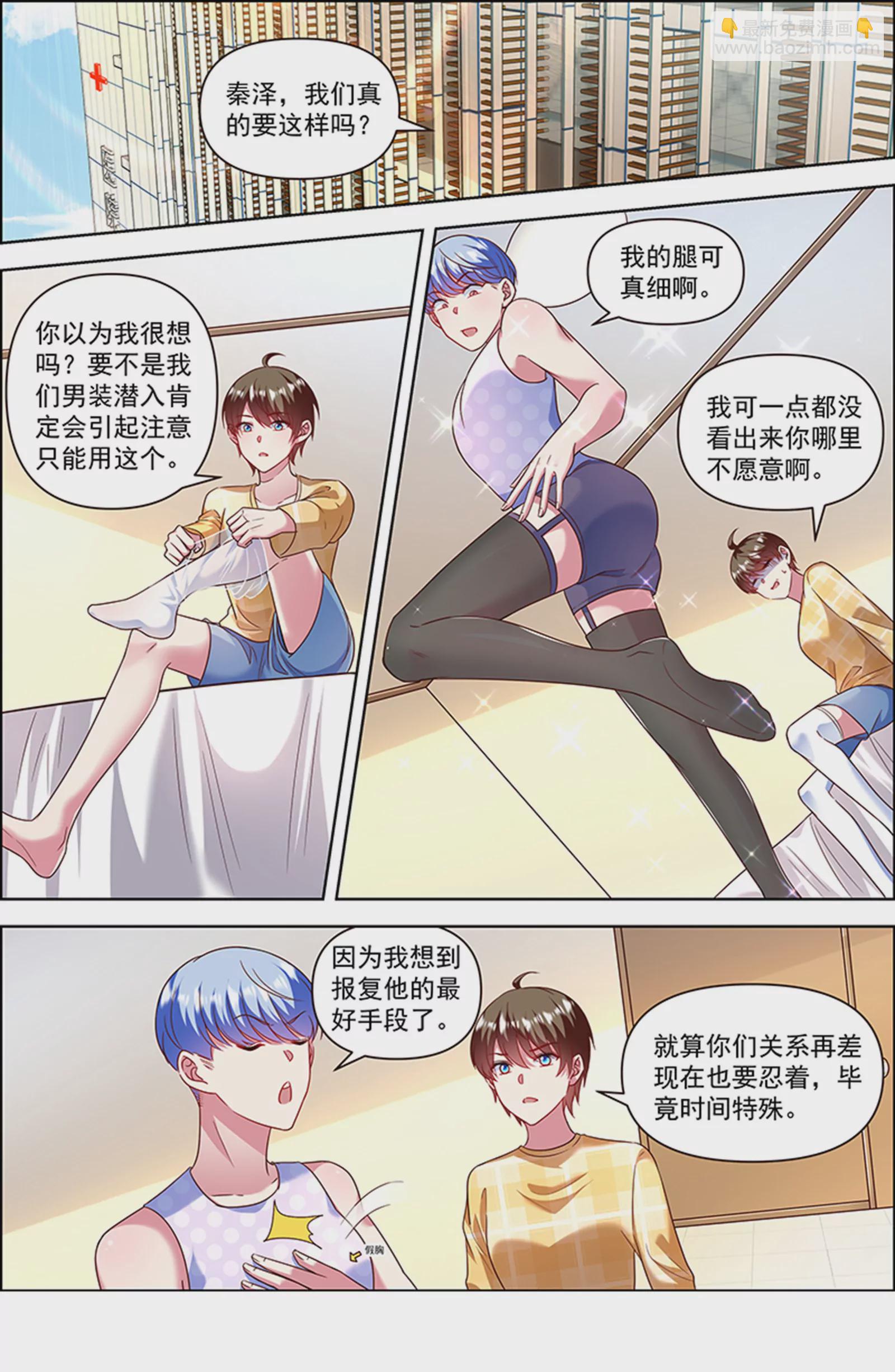 第26话 梦想坠入深海（16）-第395话