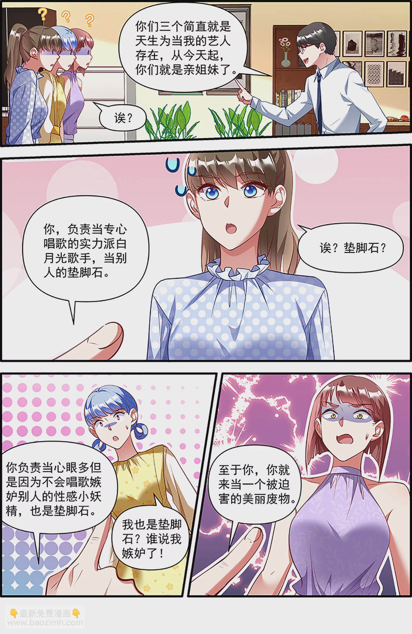 第26话 梦想坠入深海（18）-第397话