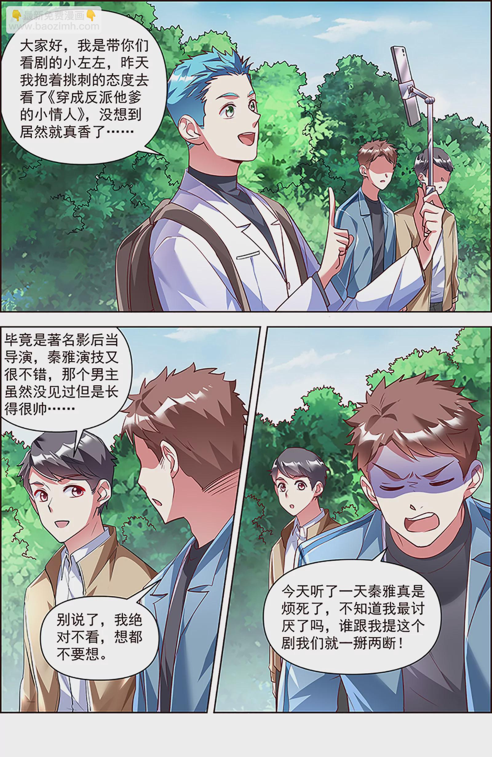 第26话 梦想坠入深海（18）-第397话