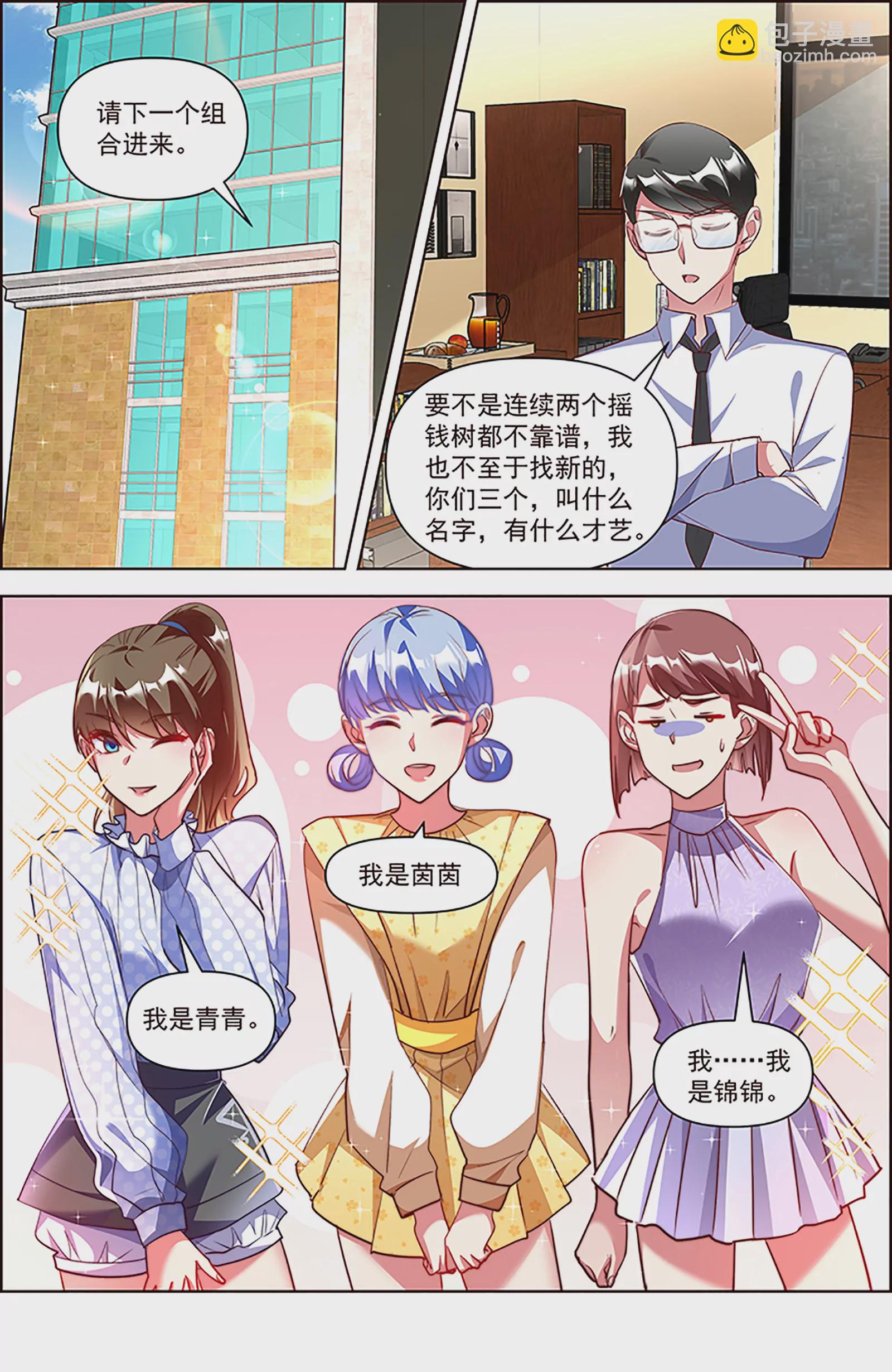 第26话 梦想坠入深海（18）-第397话