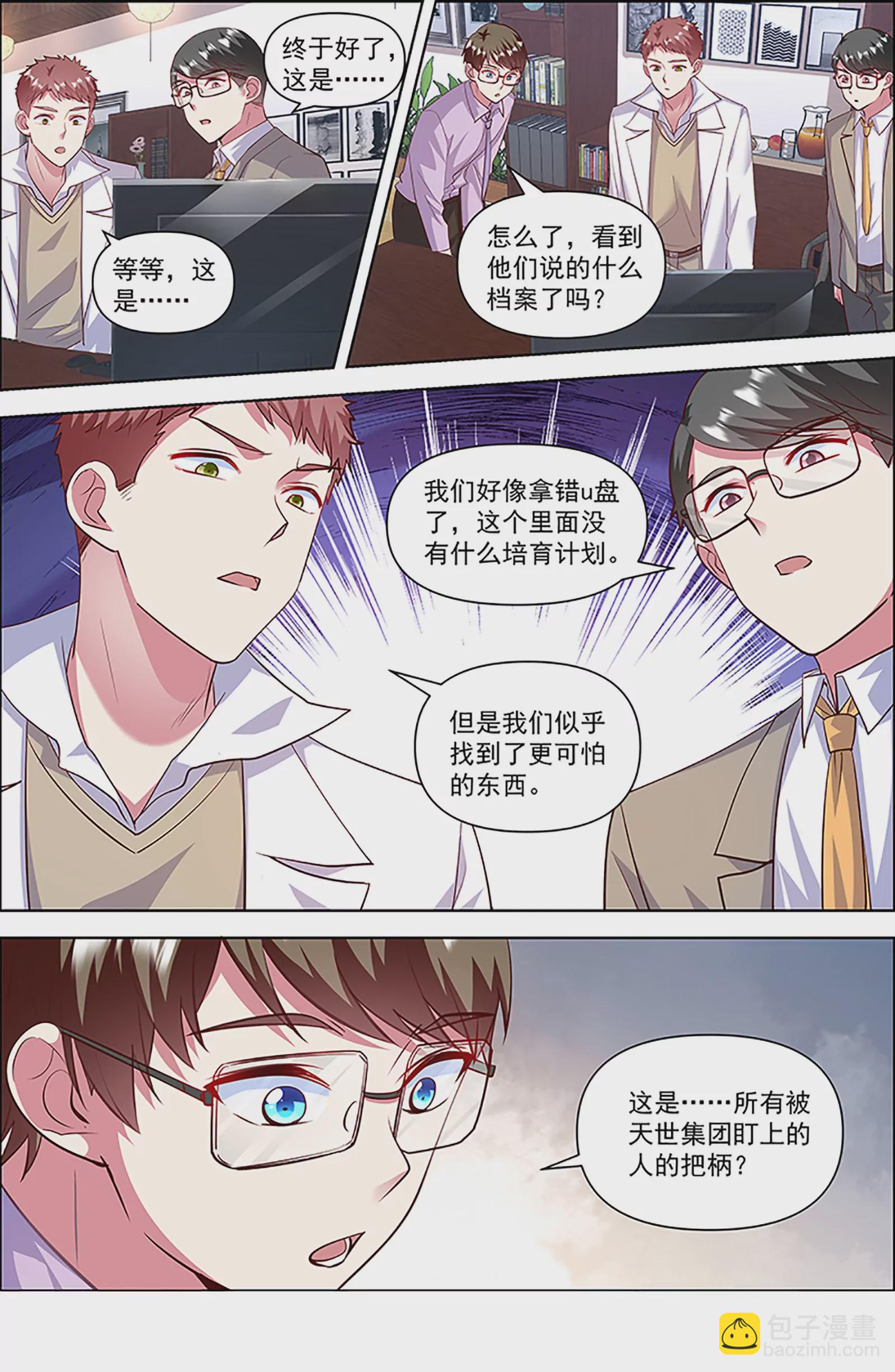 第26话 梦想坠入深海（20）-第399话