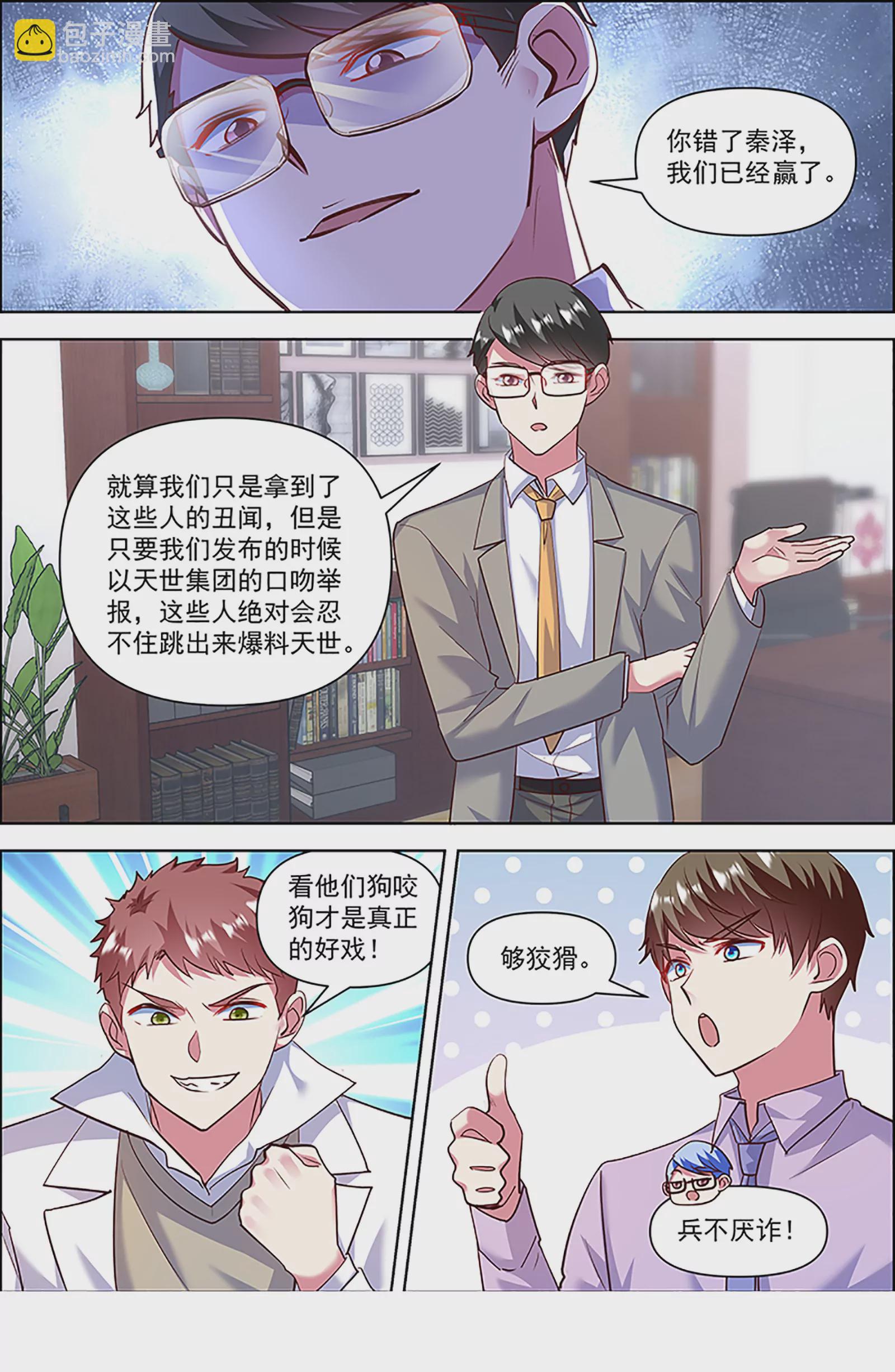 第26话 梦想坠入深海（20）-第399话