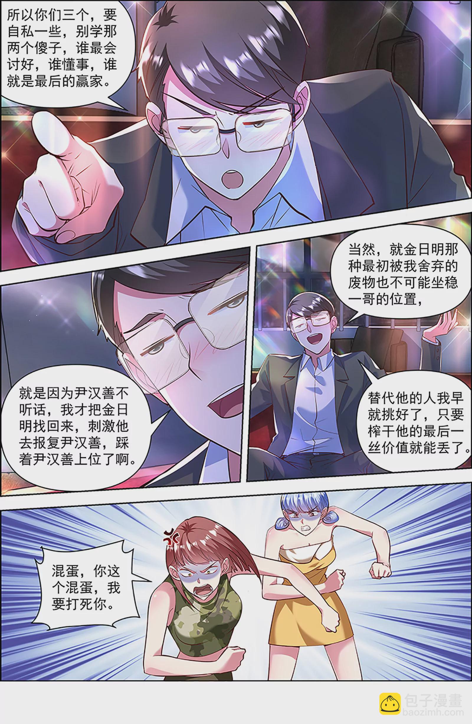 第26话 梦想坠入深海（20）-第399话