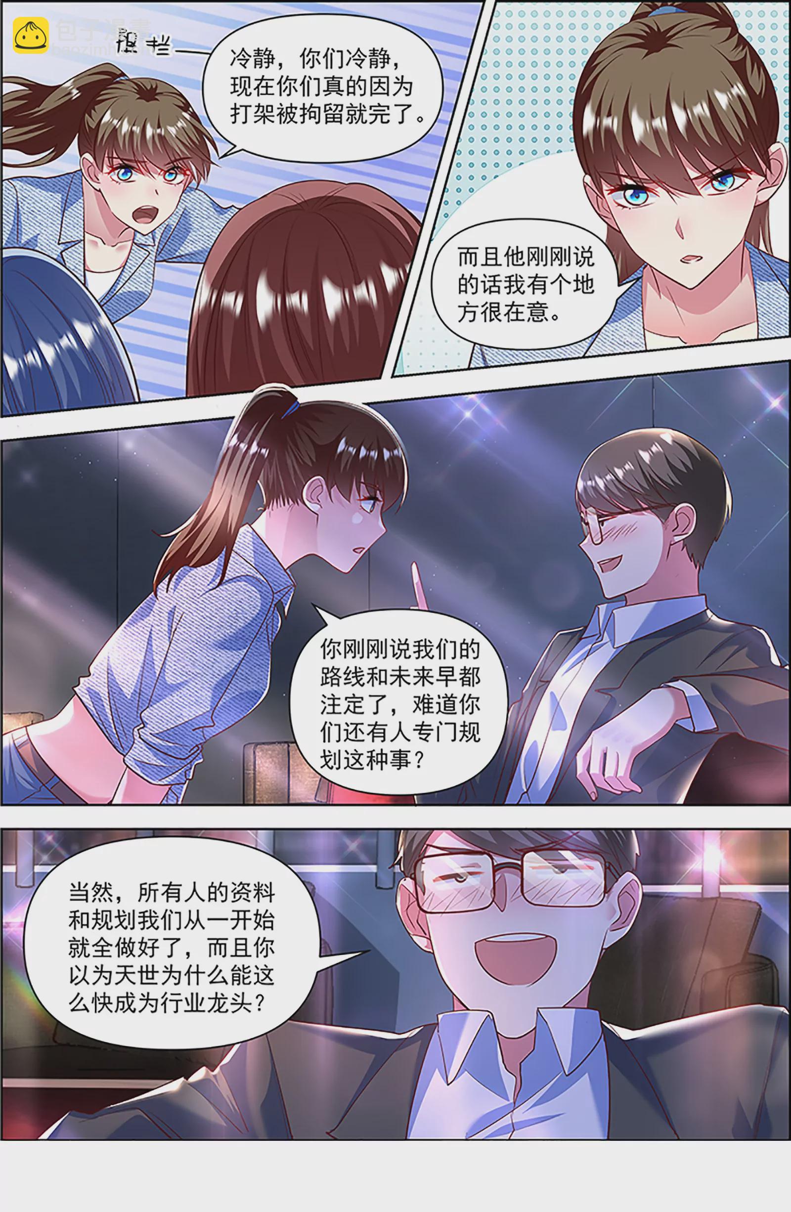 第26话 梦想坠入深海（20）-第399话