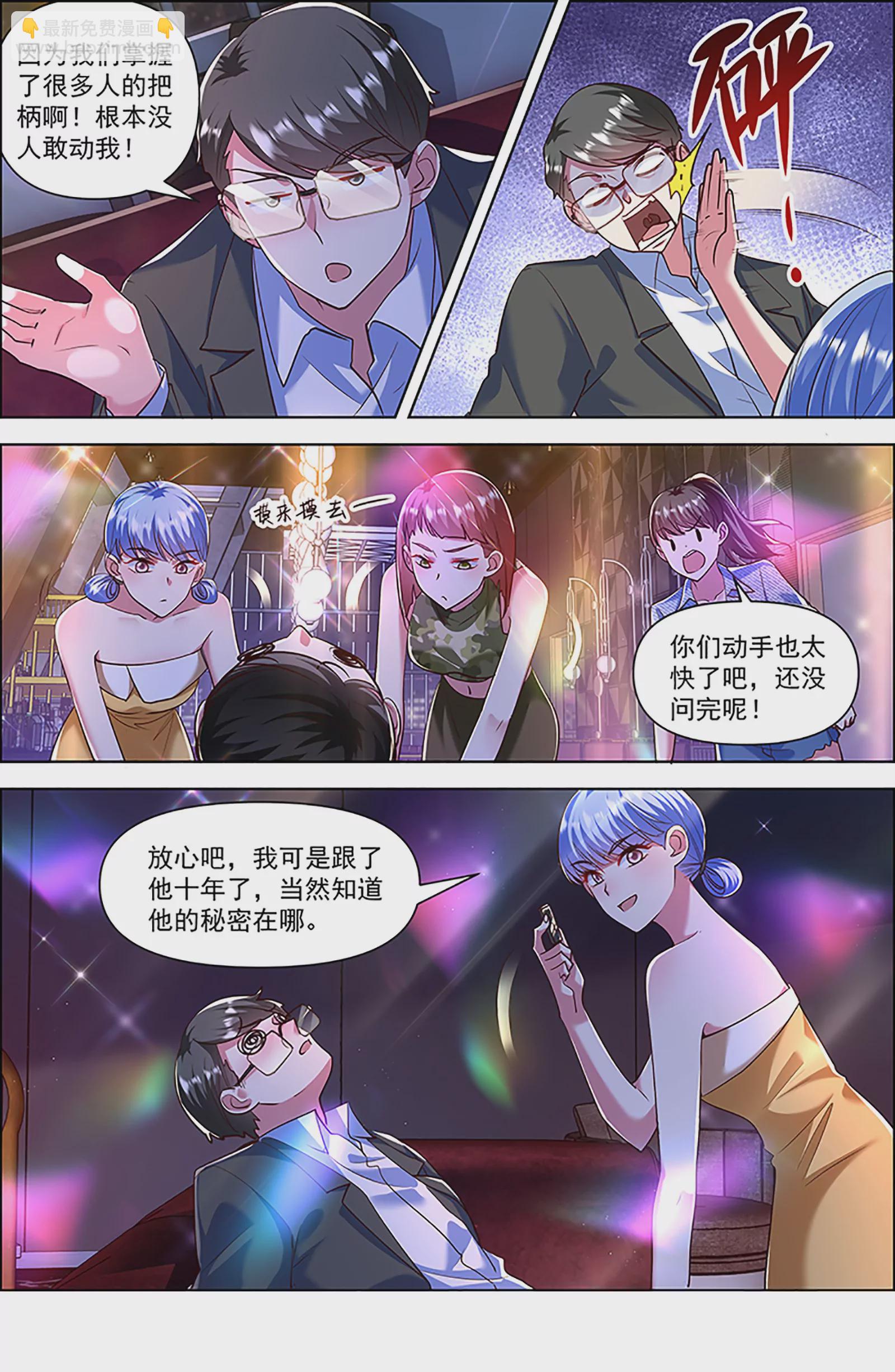 第26话 梦想坠入深海（20）-第399话