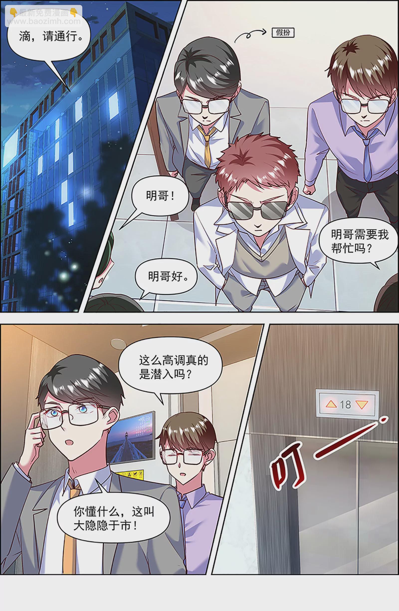 第26话 梦想坠入深海（20）-第399话