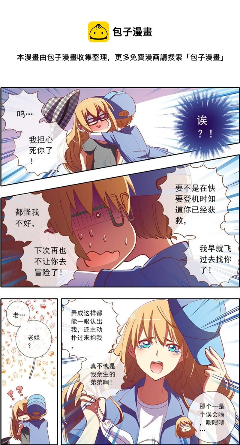 第5话 仲夏夜之梦2-第41话