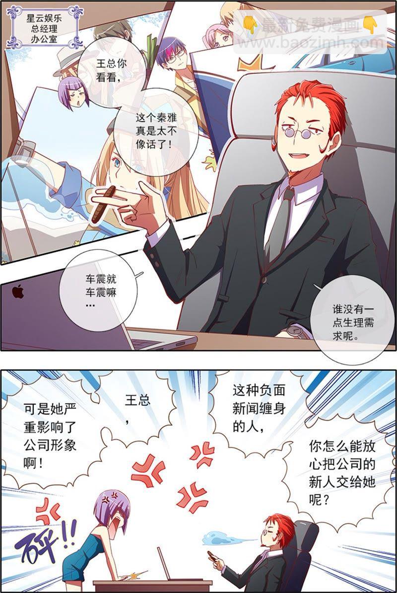 第5话 仲夏夜之梦2-第41话