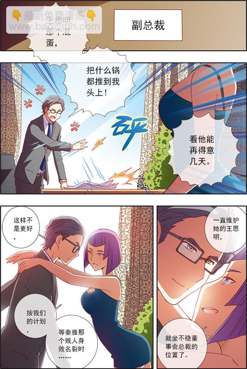 第5话 仲夏夜之梦2-第41话