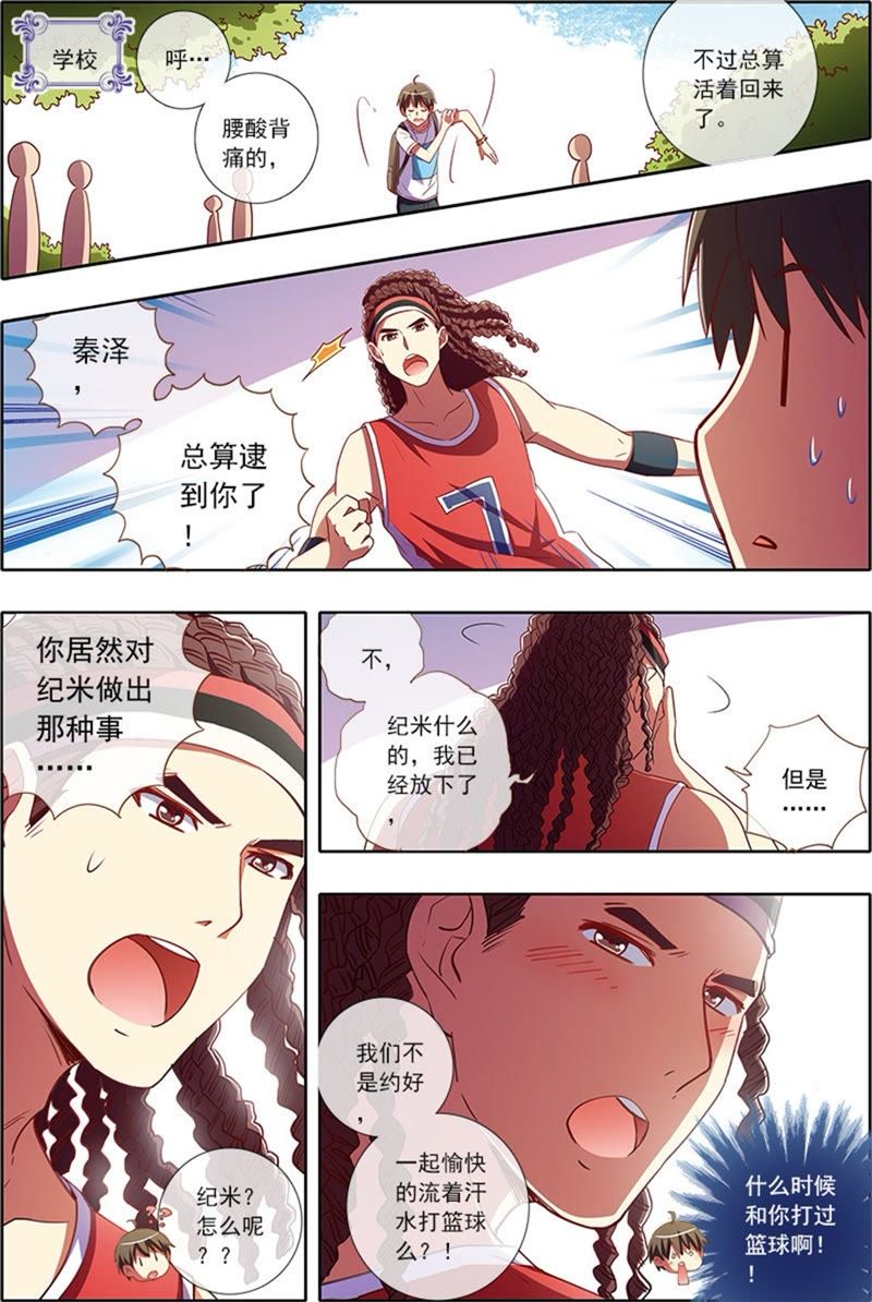 第5话 仲夏夜之梦2-第41话