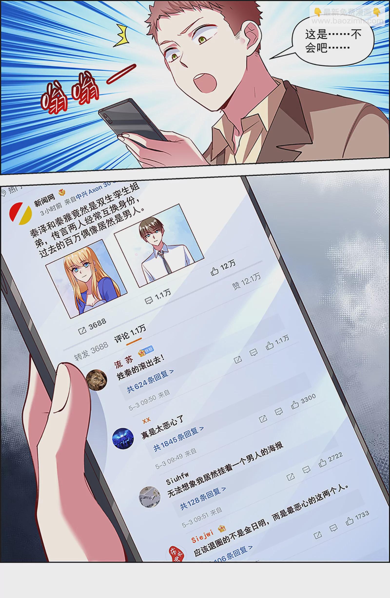 第27话 落幕圆舞曲（02）-第401话