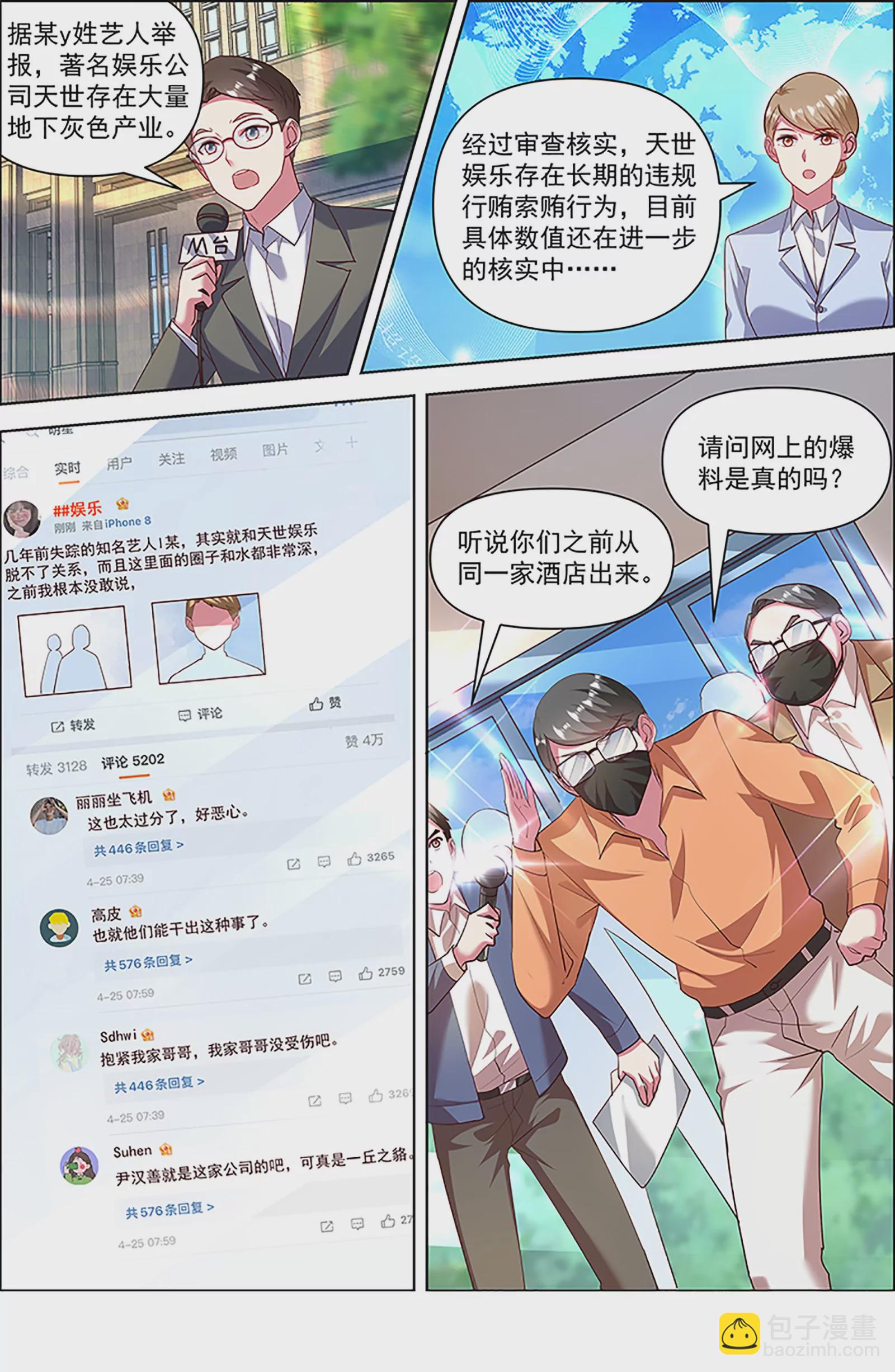 第27话 落幕圆舞曲（02）-第401话