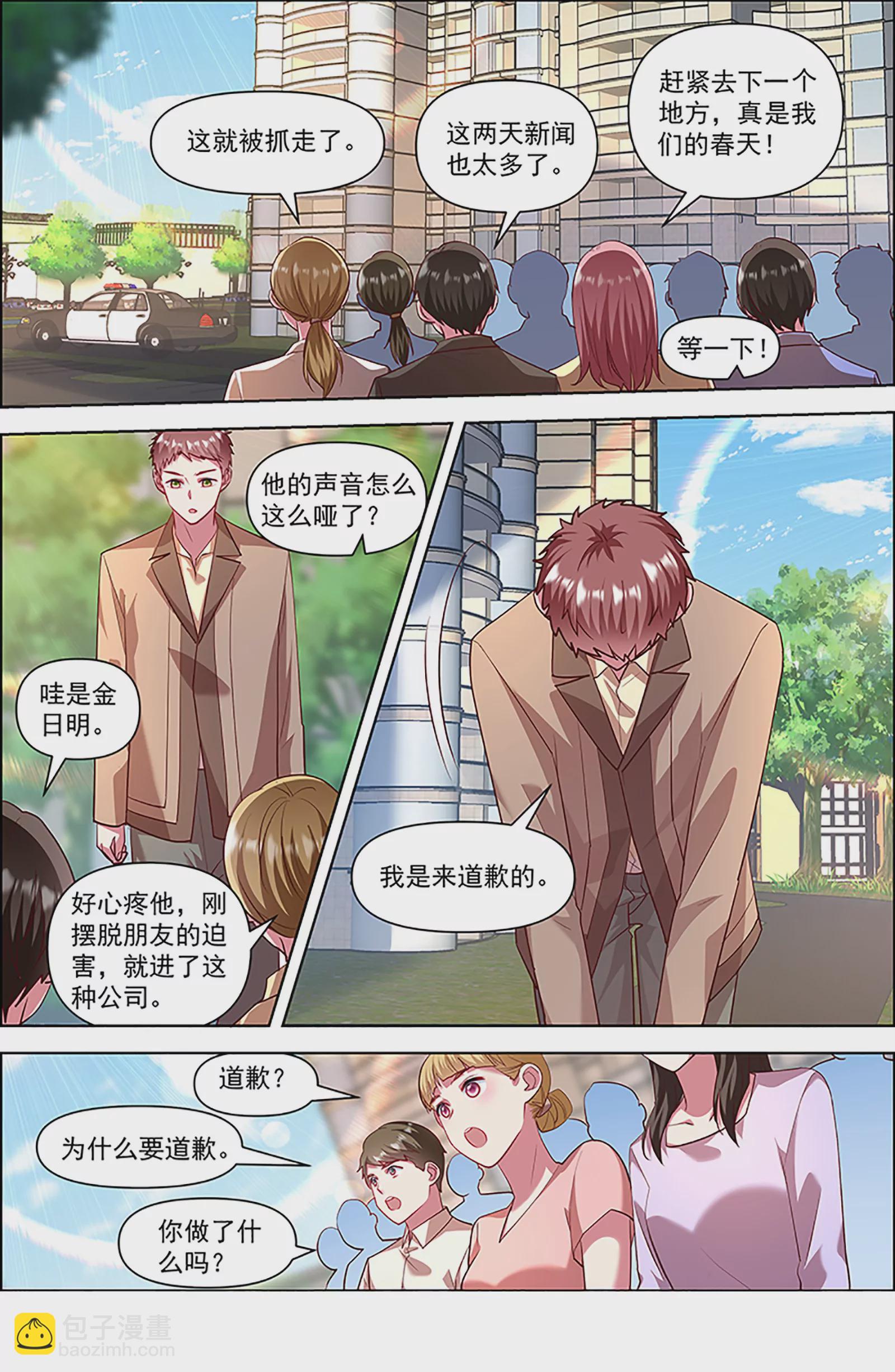 第27话 落幕圆舞曲（02）-第401话