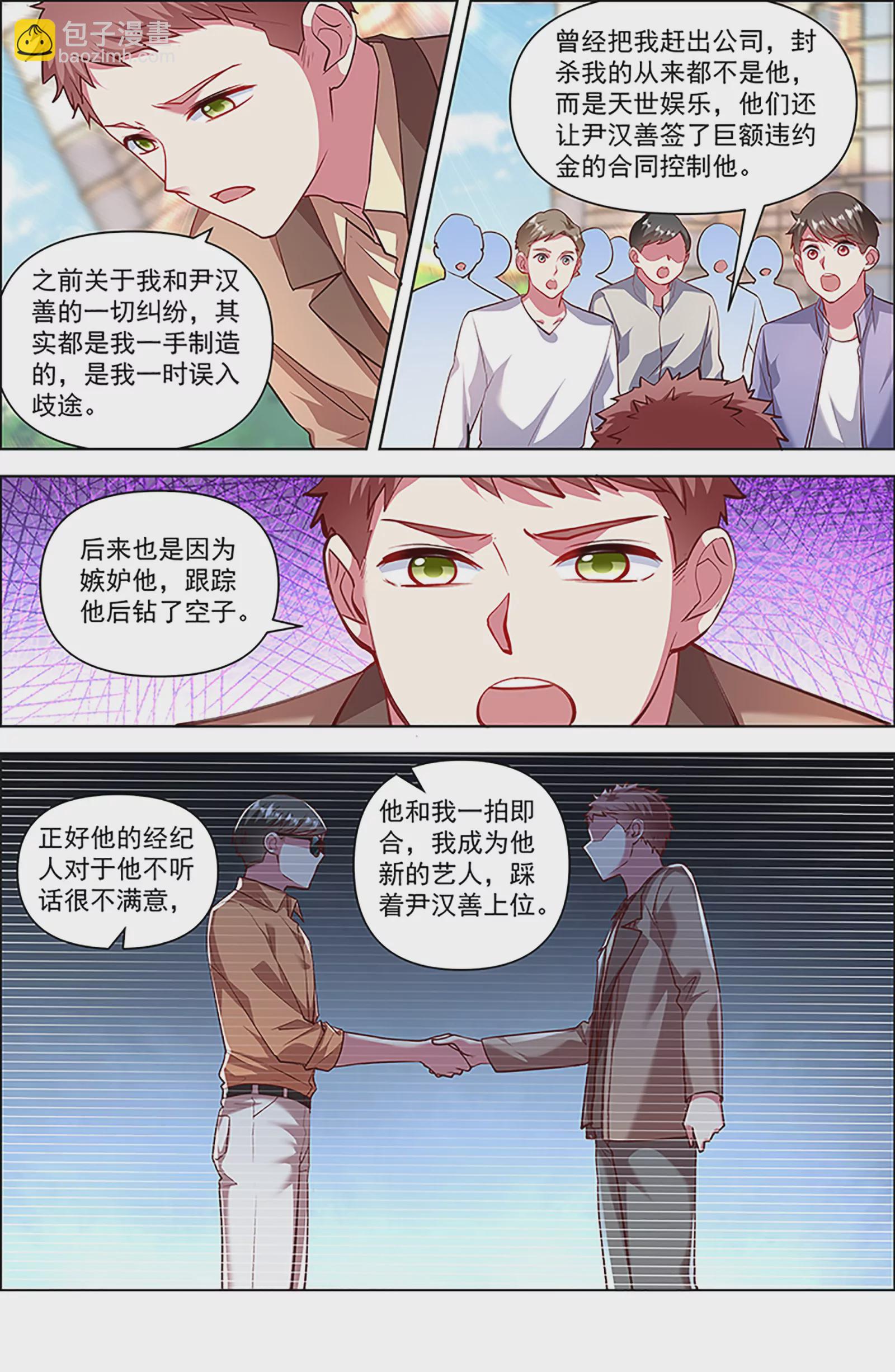 第27话 落幕圆舞曲（02）-第401话