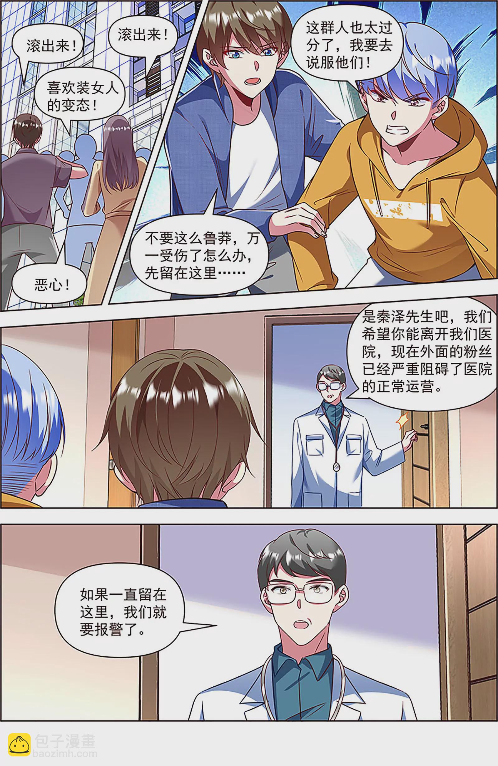 第27话 落幕圆舞曲（04）-第403话