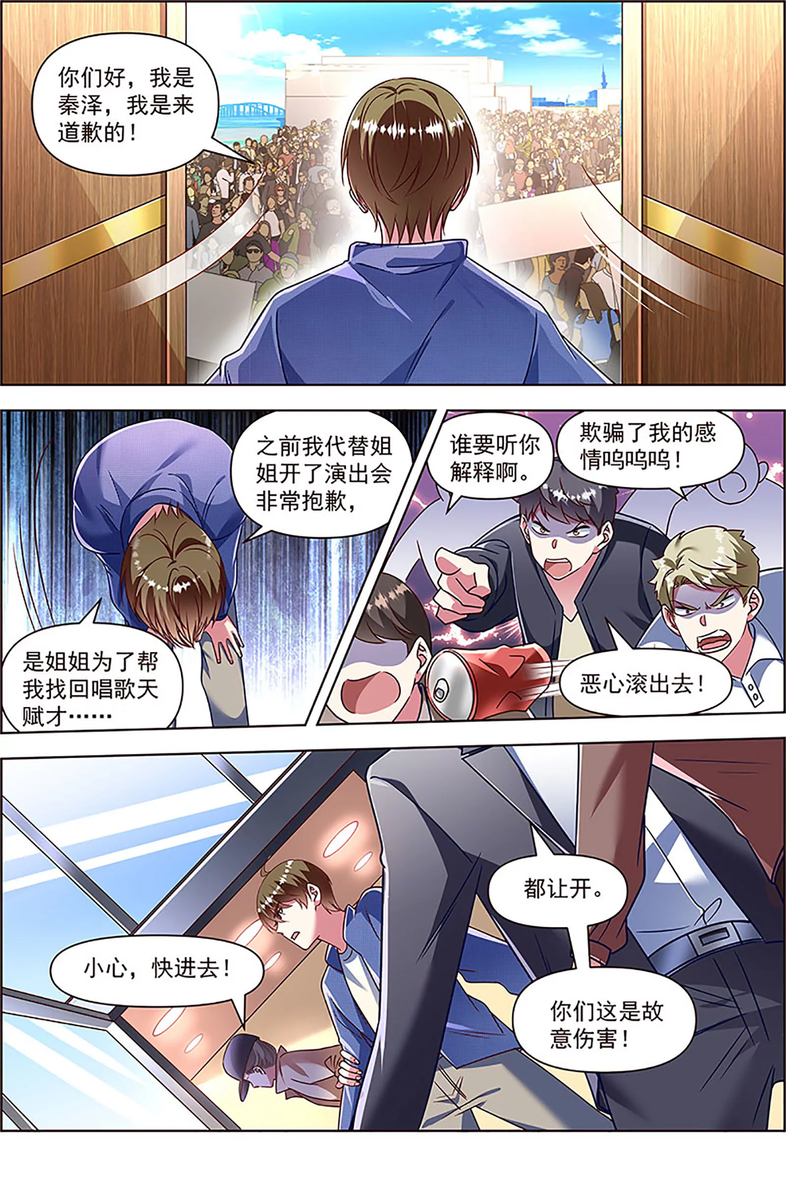 第27话 落幕圆舞曲（04）-第403话