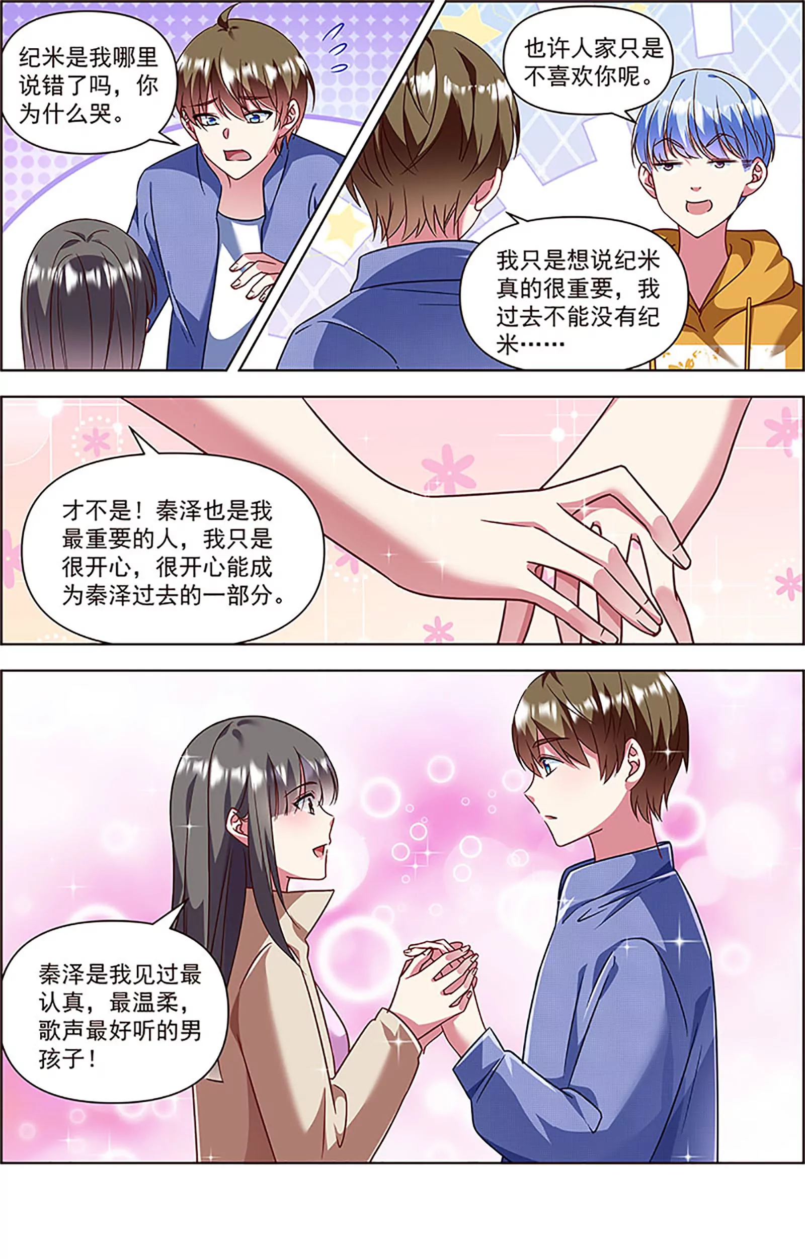 第27话 落幕圆舞曲（04）-第403话