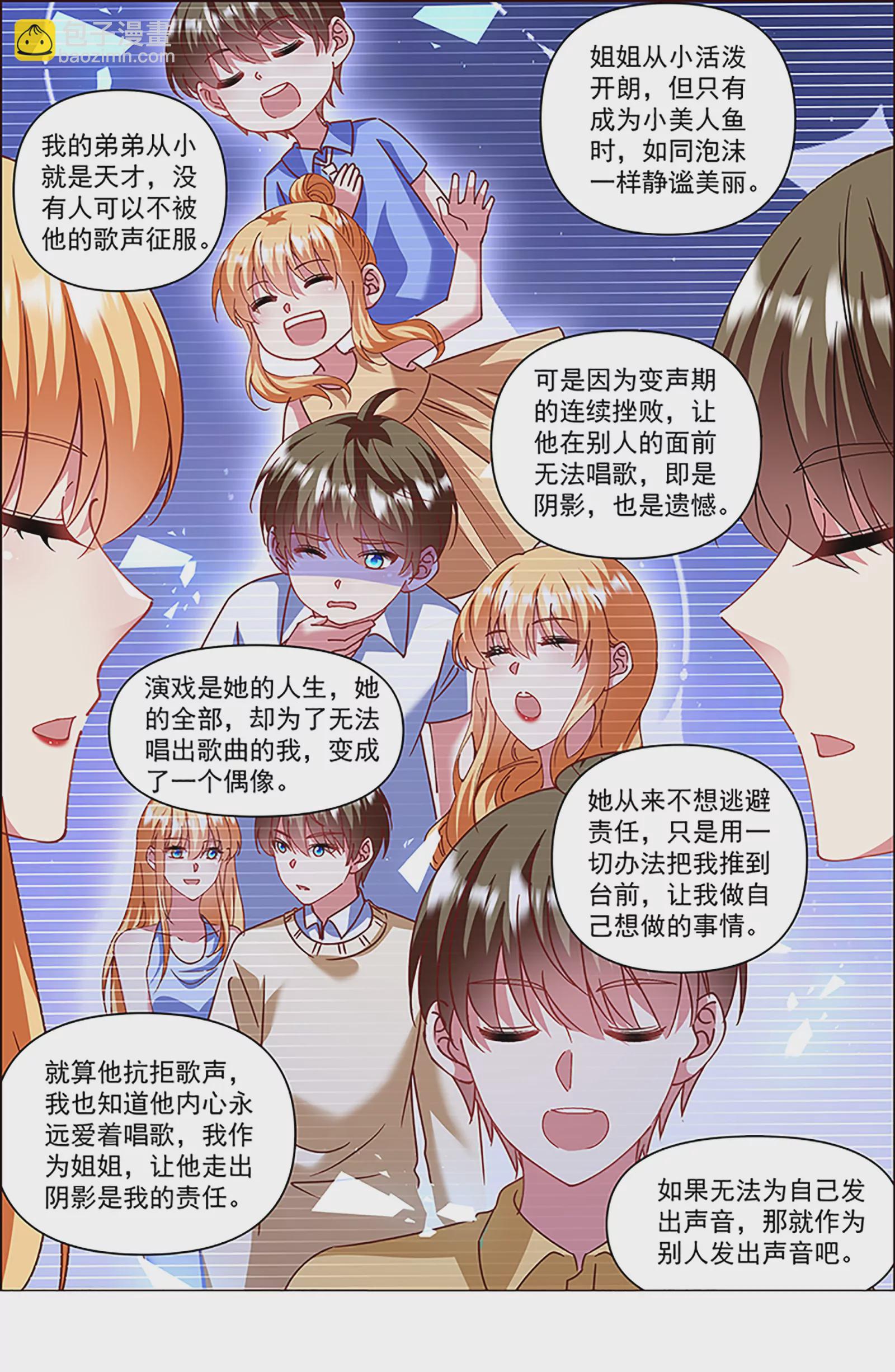 第27话 落幕圆舞曲（06）-第405话