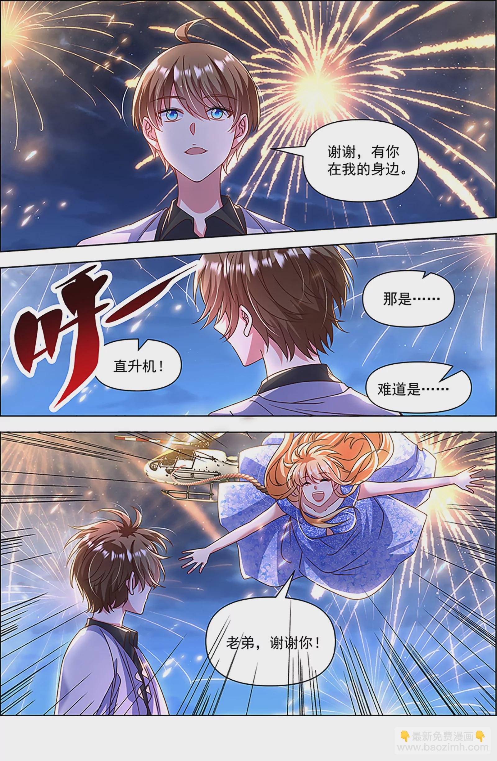 第27话 落幕圆舞曲（06）-第405话