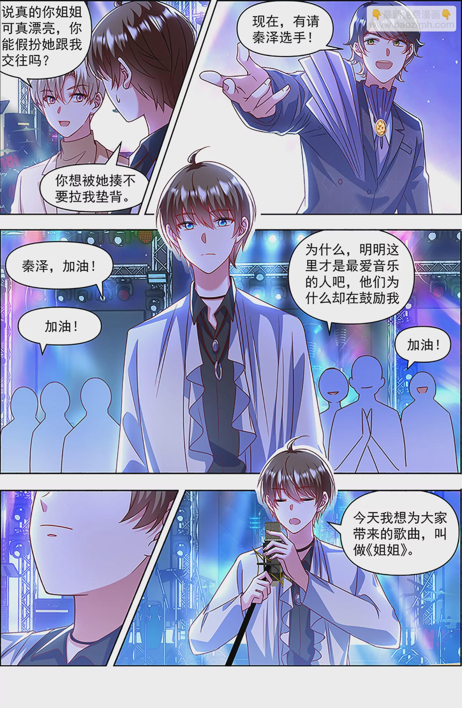 第27话 落幕圆舞曲（06）-第405话