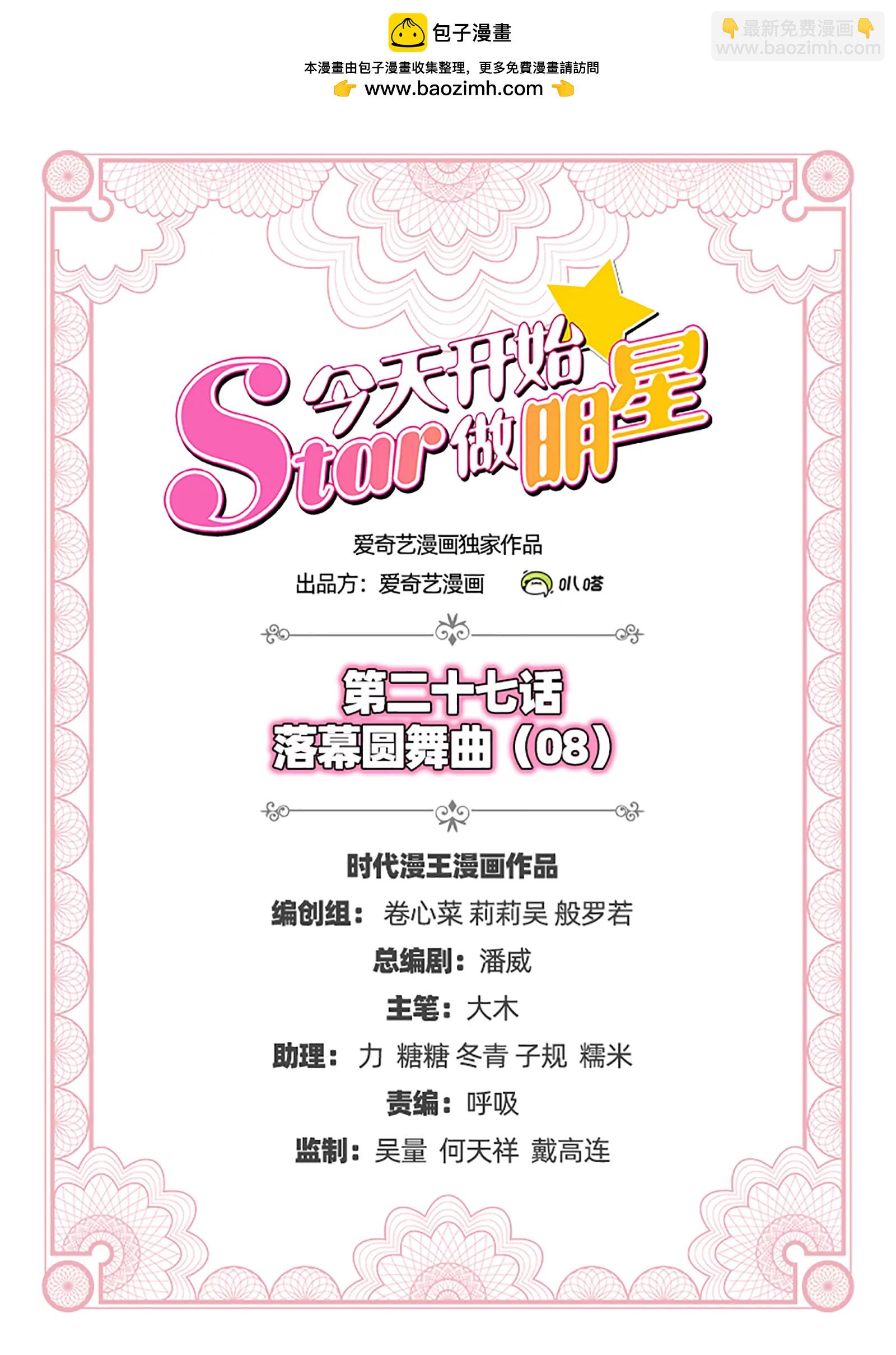 第27话 落幕圆舞曲（08）-第407话