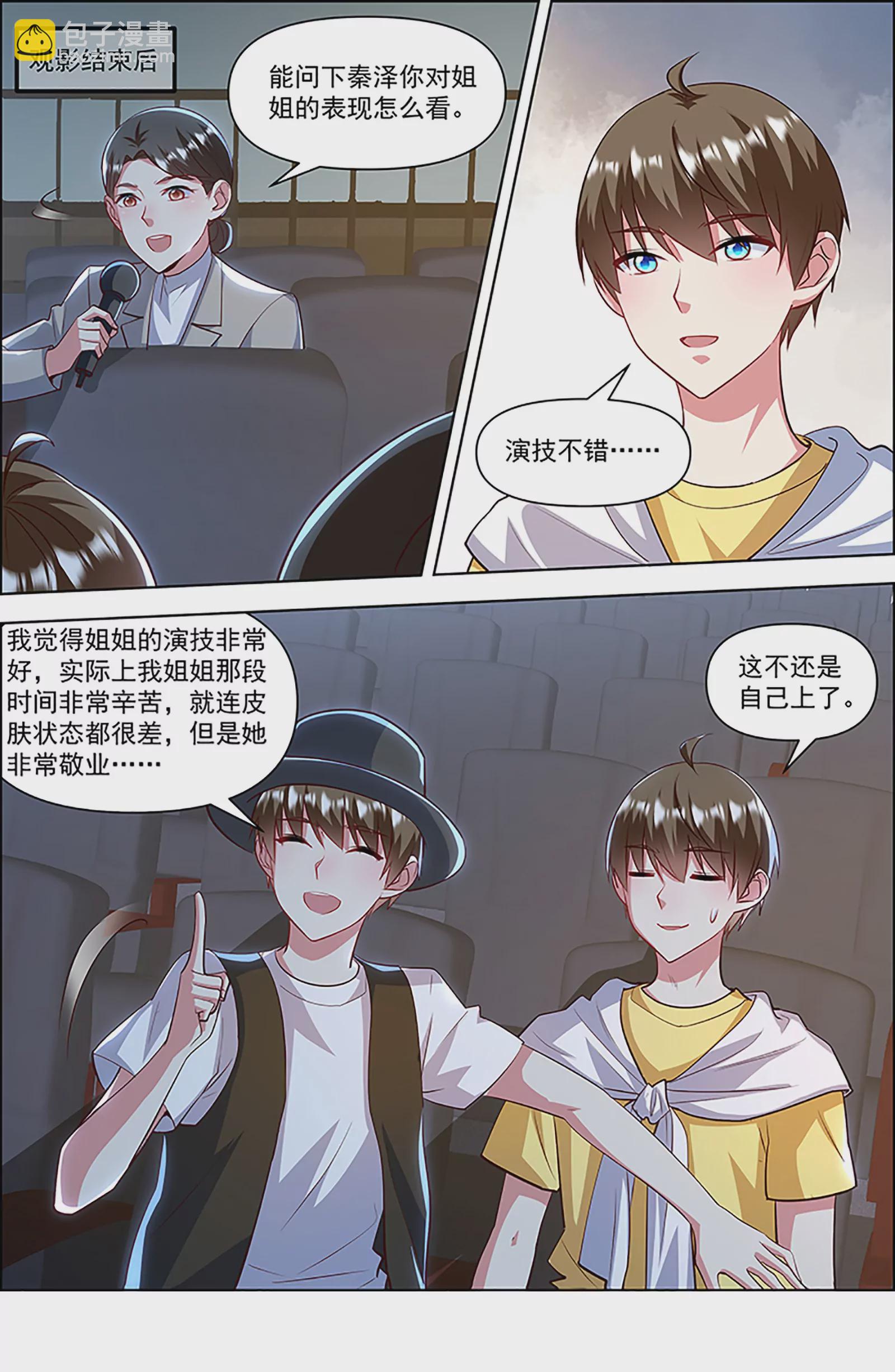 第27话 落幕圆舞曲（08）-第407话