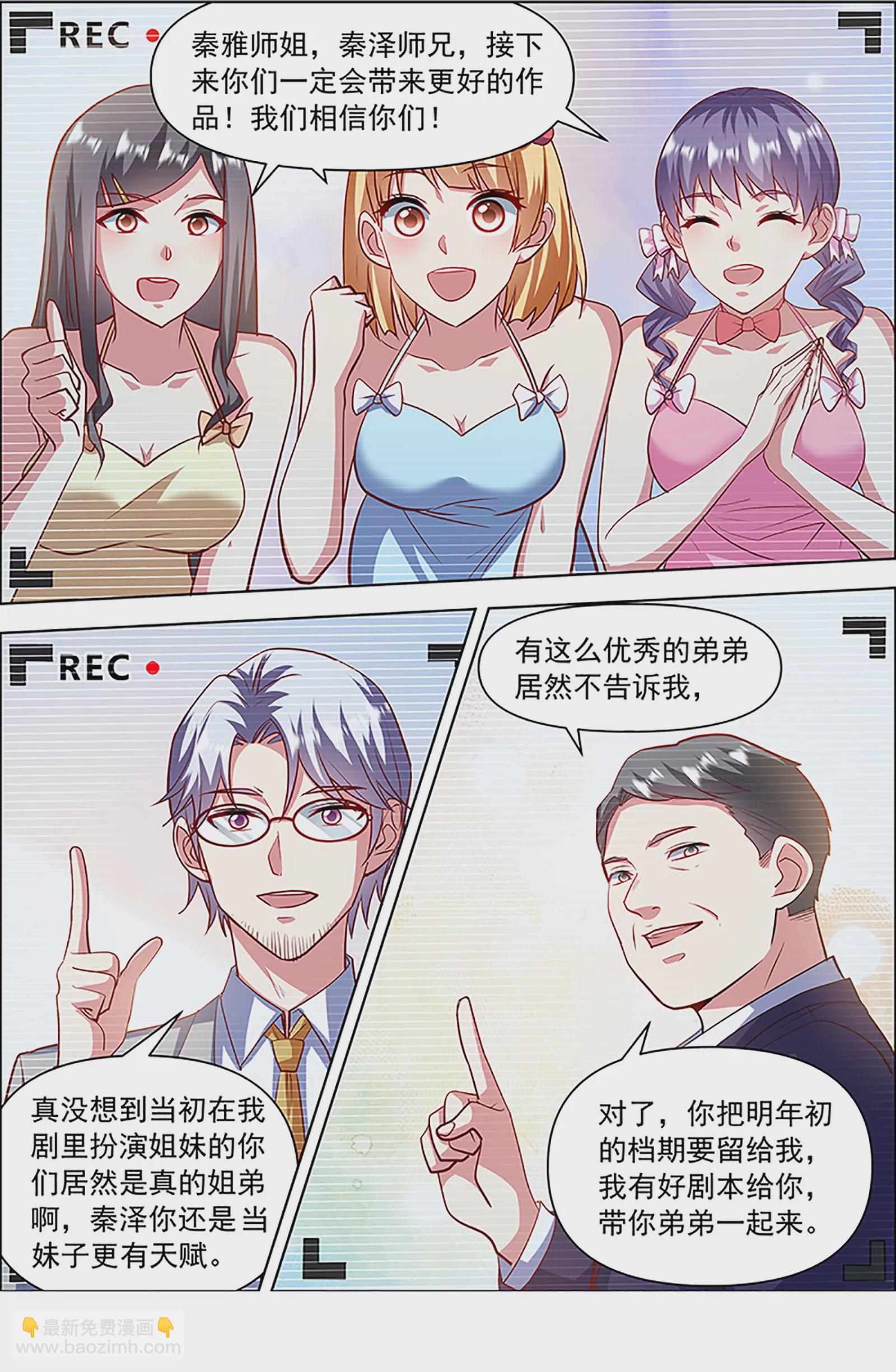 第27话 落幕圆舞曲（10）-第409话