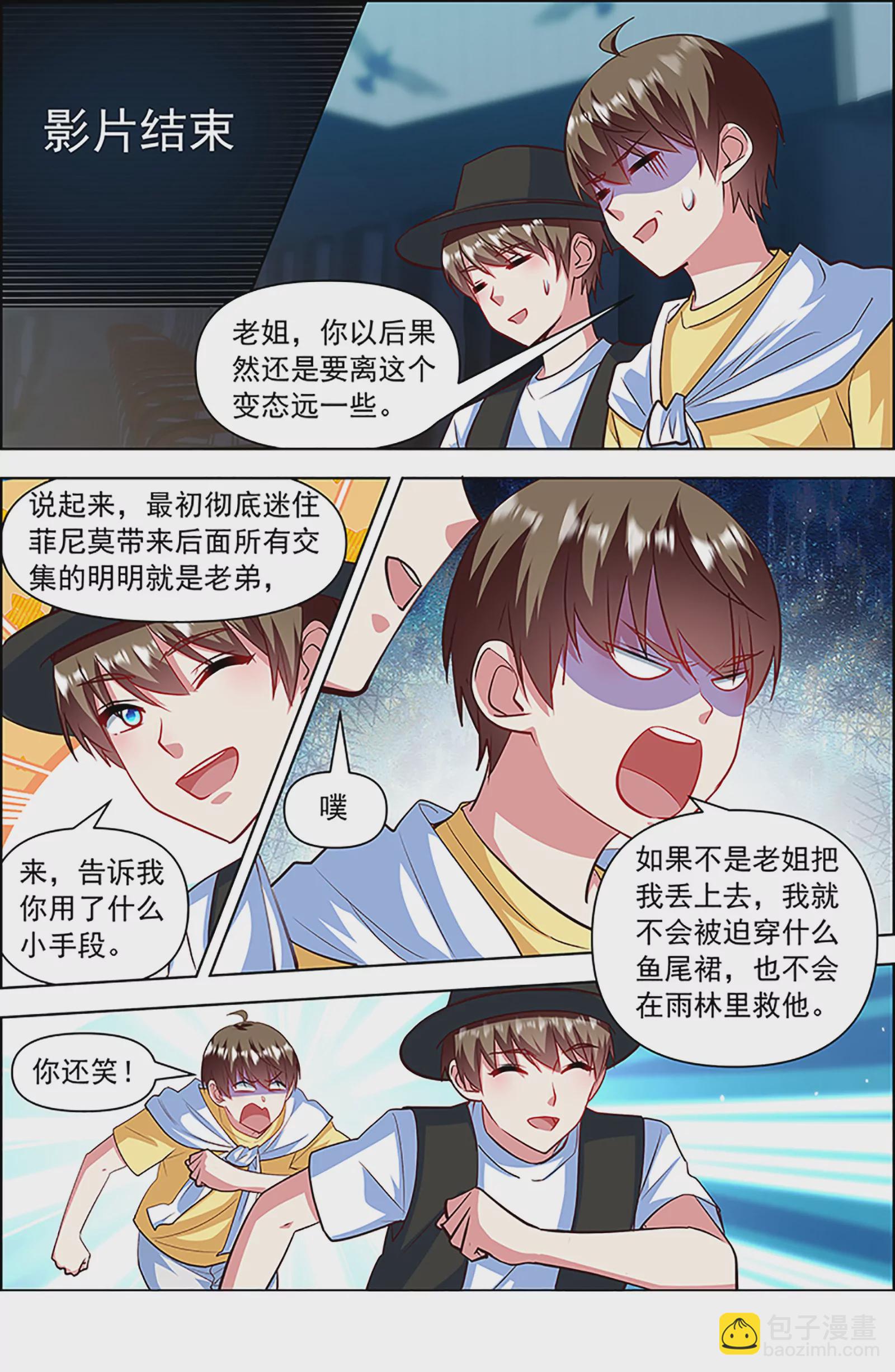 第27话 落幕圆舞曲（10）-第409话