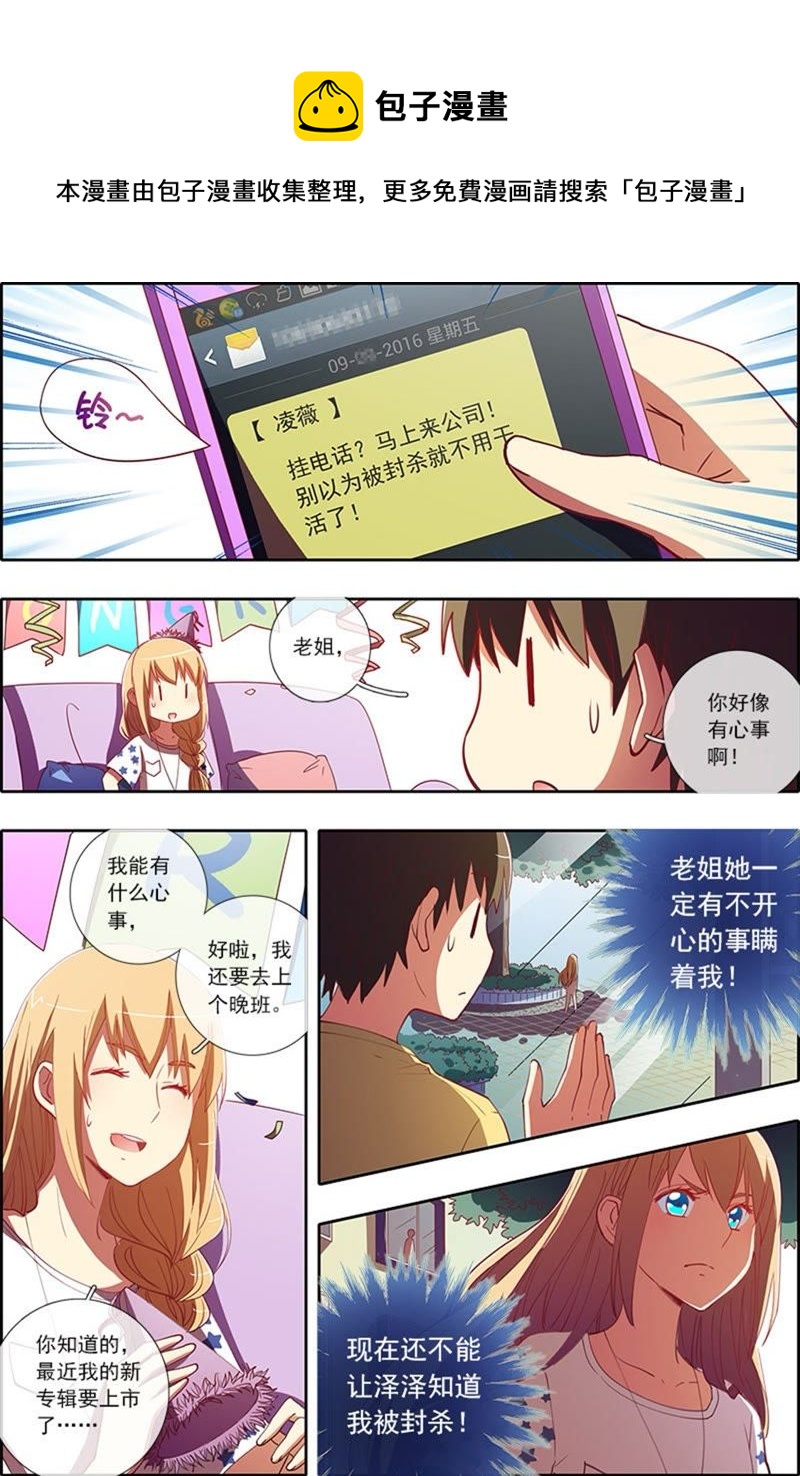 第5话 仲夏夜之梦6-第45话