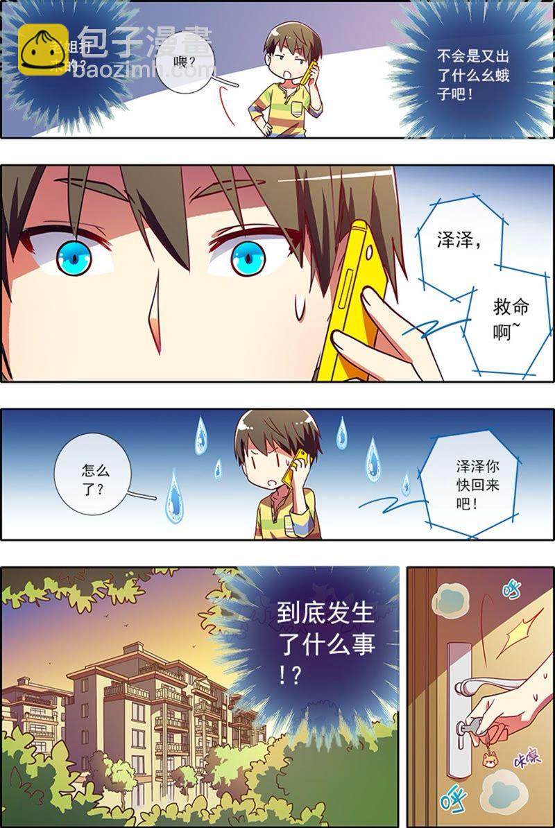 第5话 仲夏夜之梦6-第45话