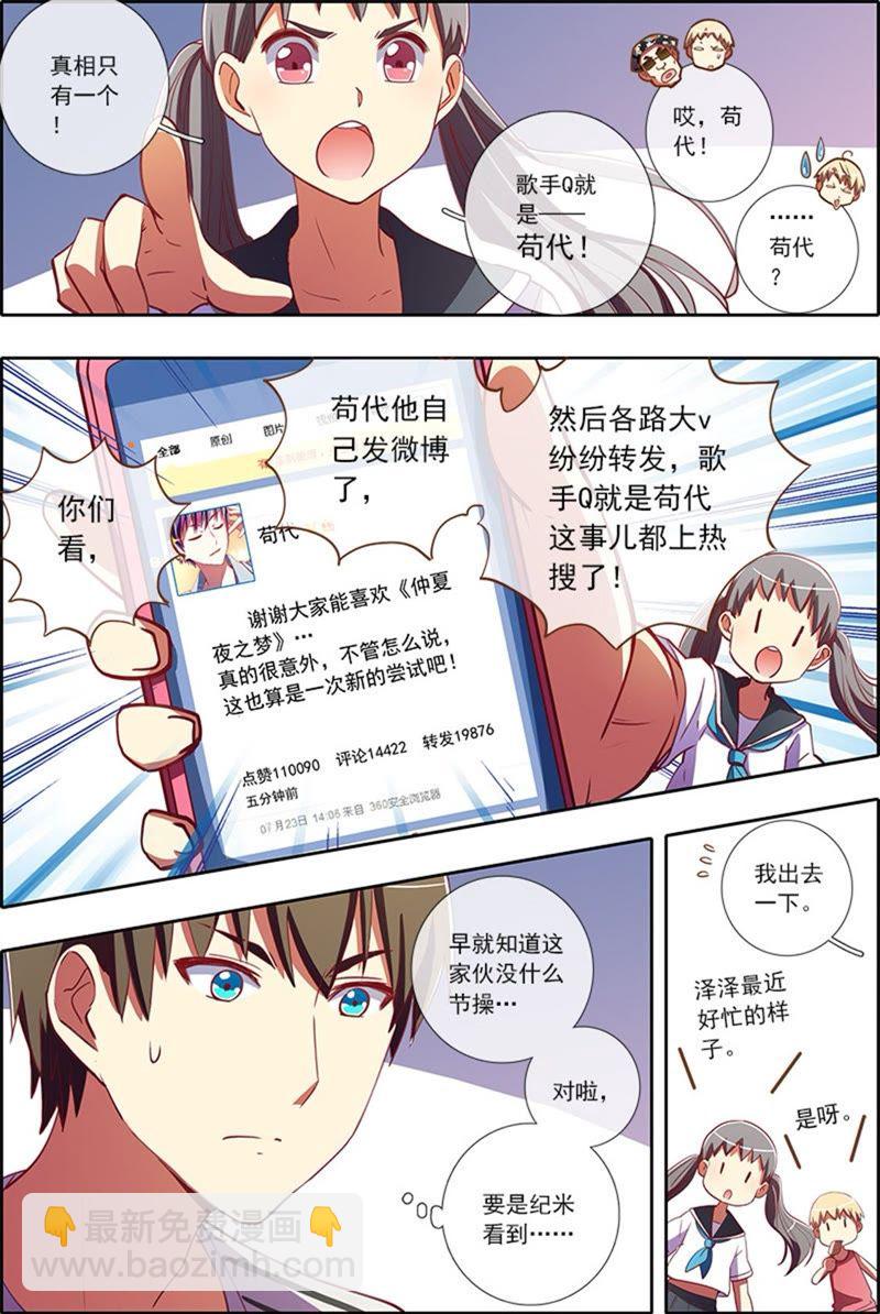 第5话 仲夏夜之梦10-第49话