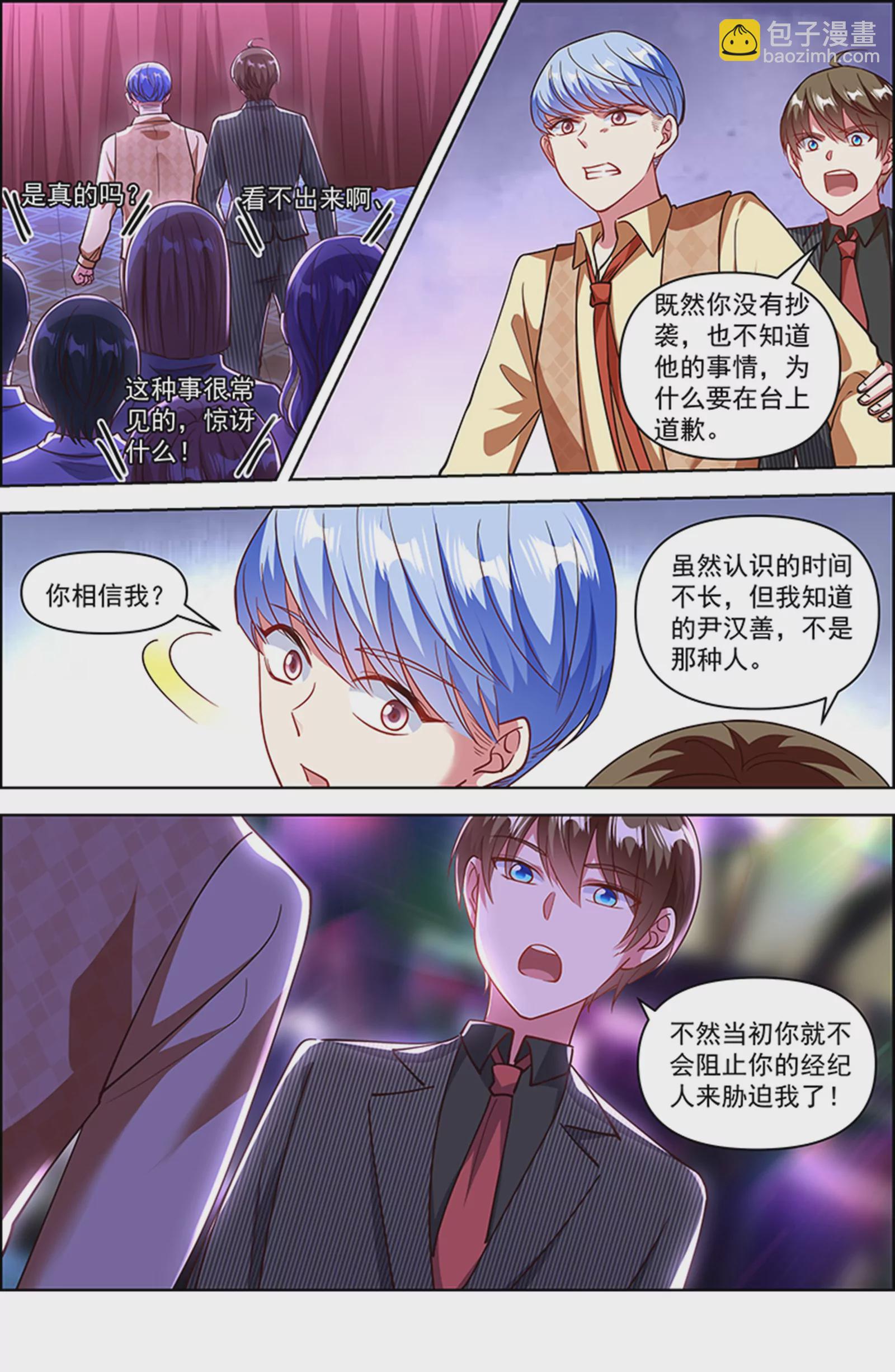 第25话 冲锋者的号角（24）-第379话