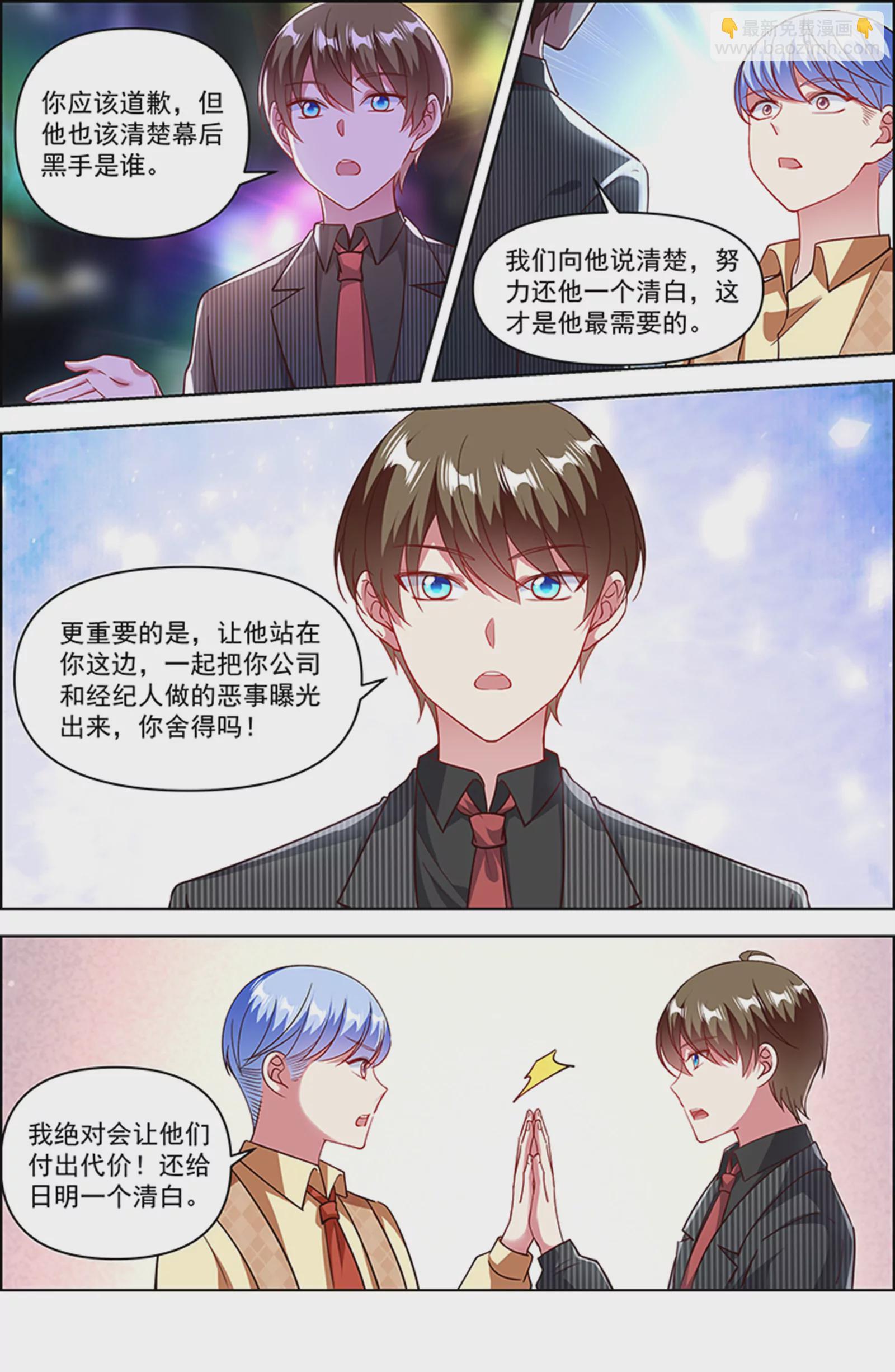 第25话 冲锋者的号角（24）-第379话