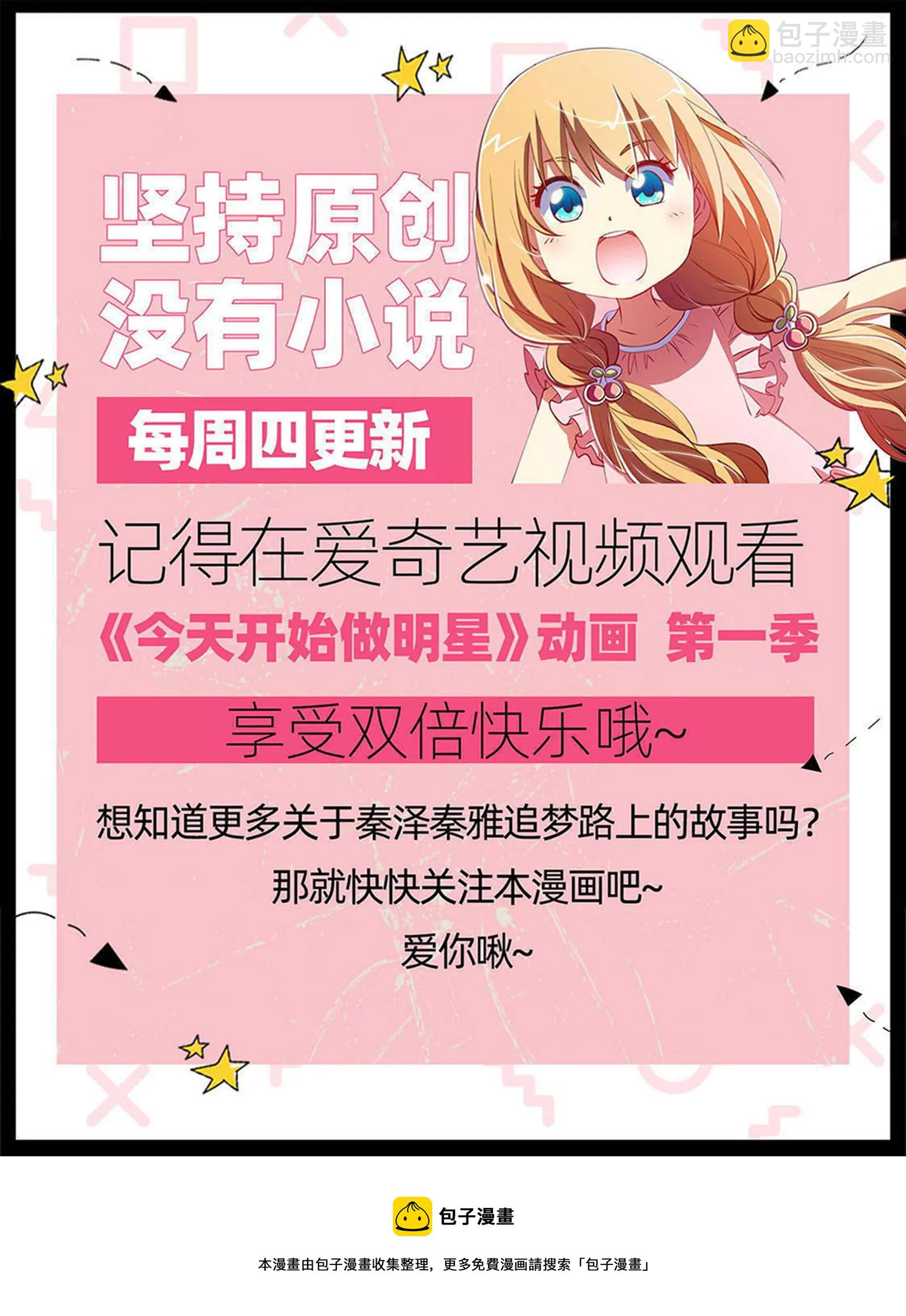 第25话 冲锋者的号角（24）-第379话