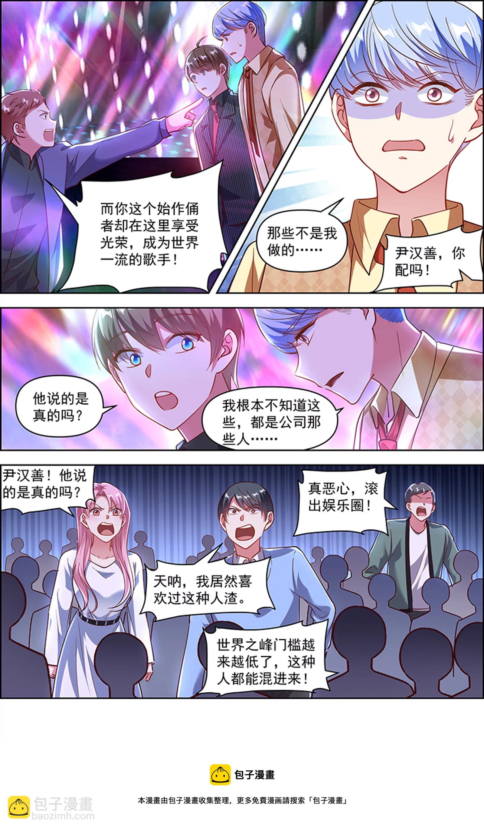 第25话 冲锋者的号角（24）-第379话