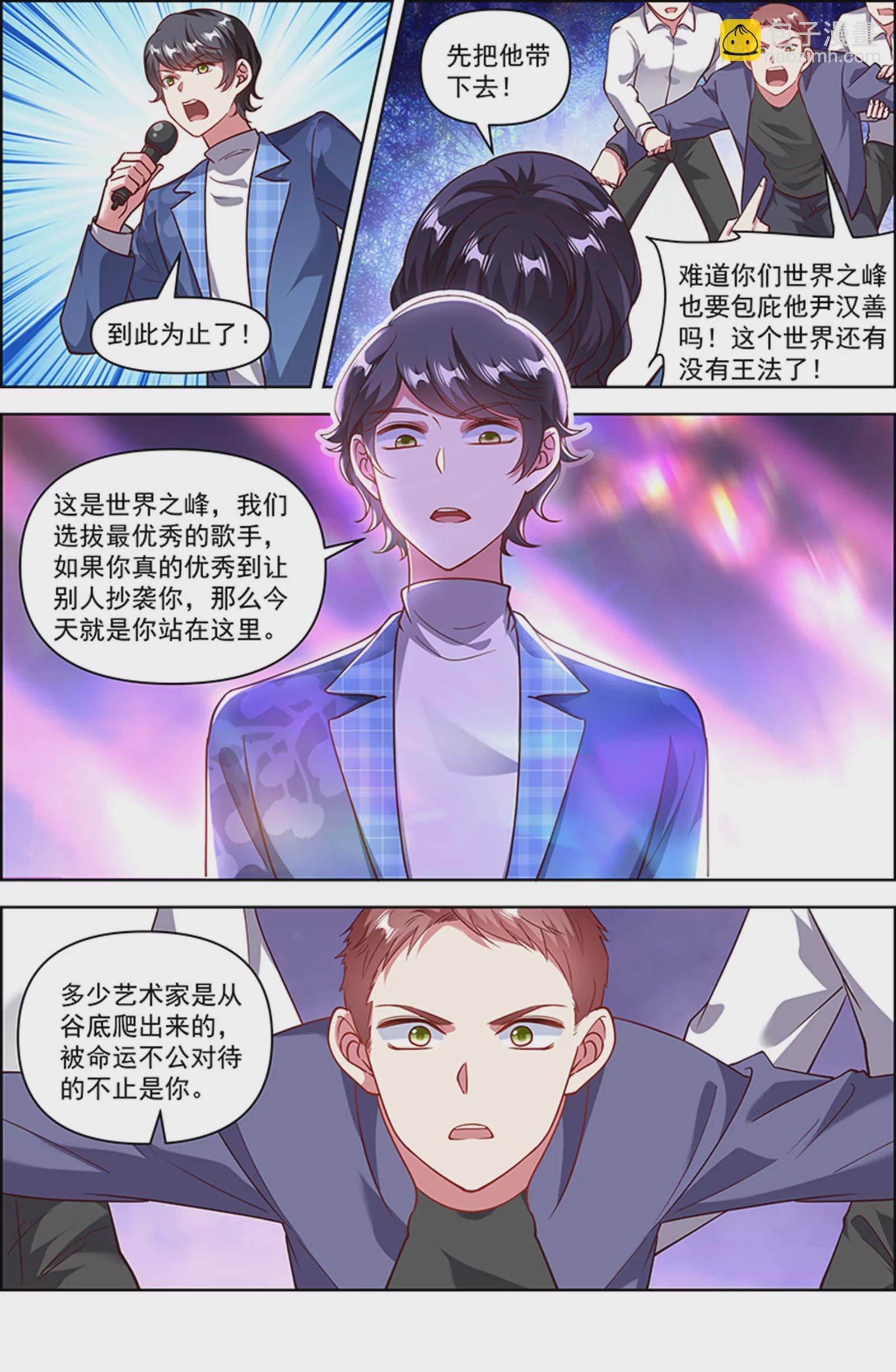 第25话 冲锋者的号角（24）-第379话