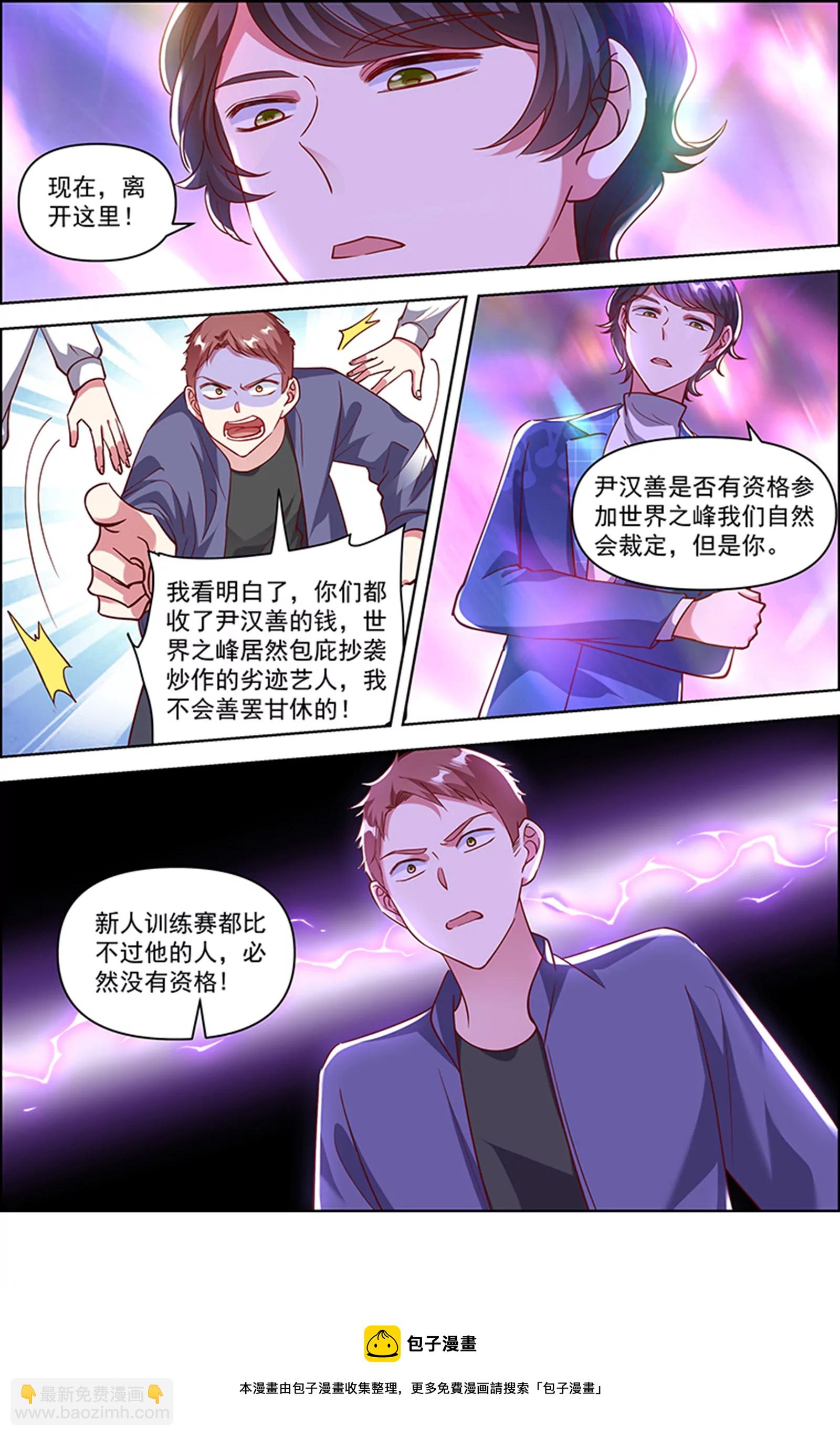 第25话 冲锋者的号角（24）-第379话