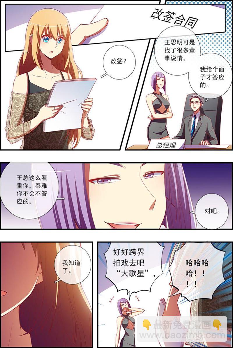 第5话 仲夏夜之梦12a-第51话