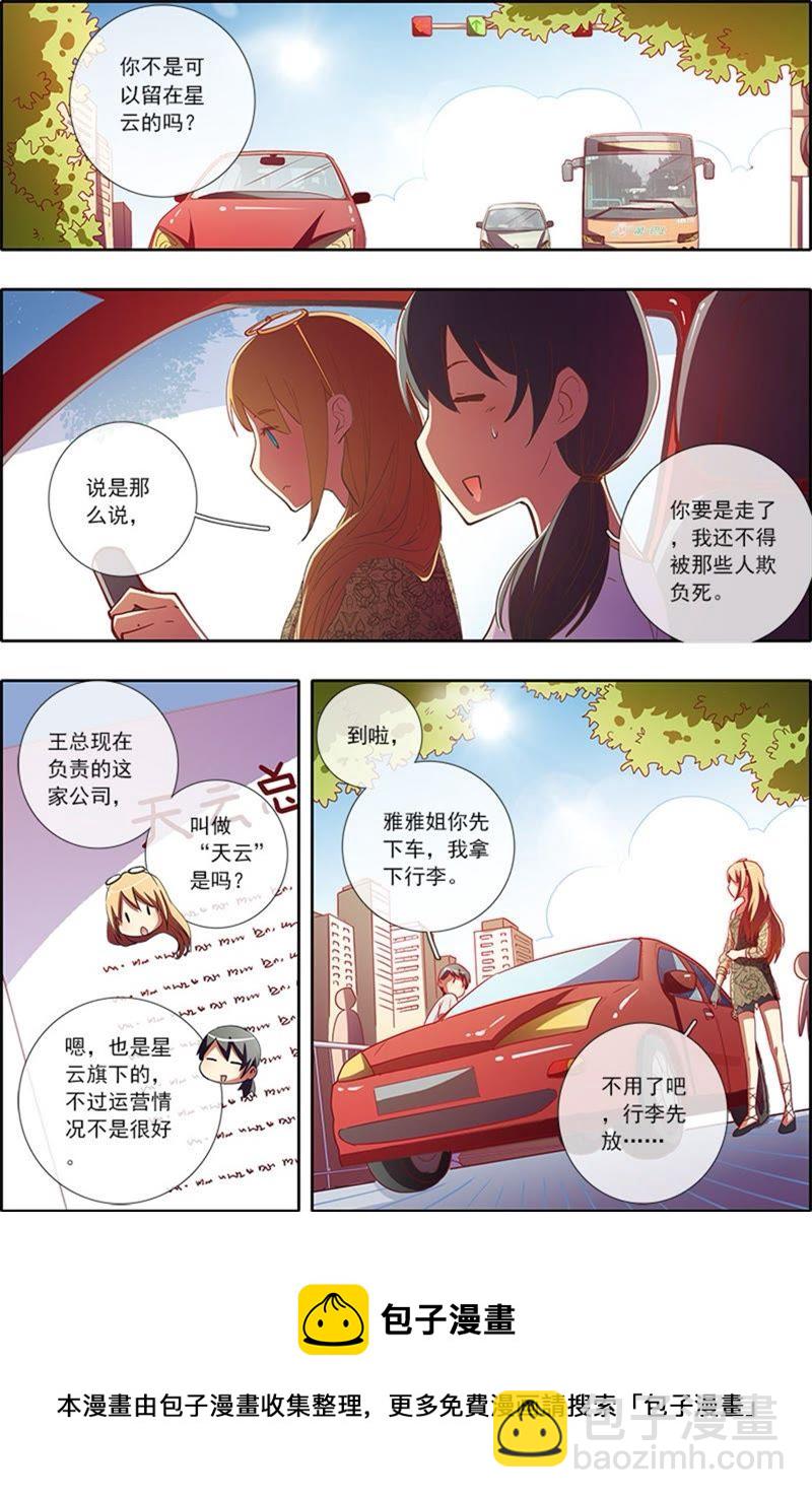 第5话 仲夏夜之梦12a-第51话