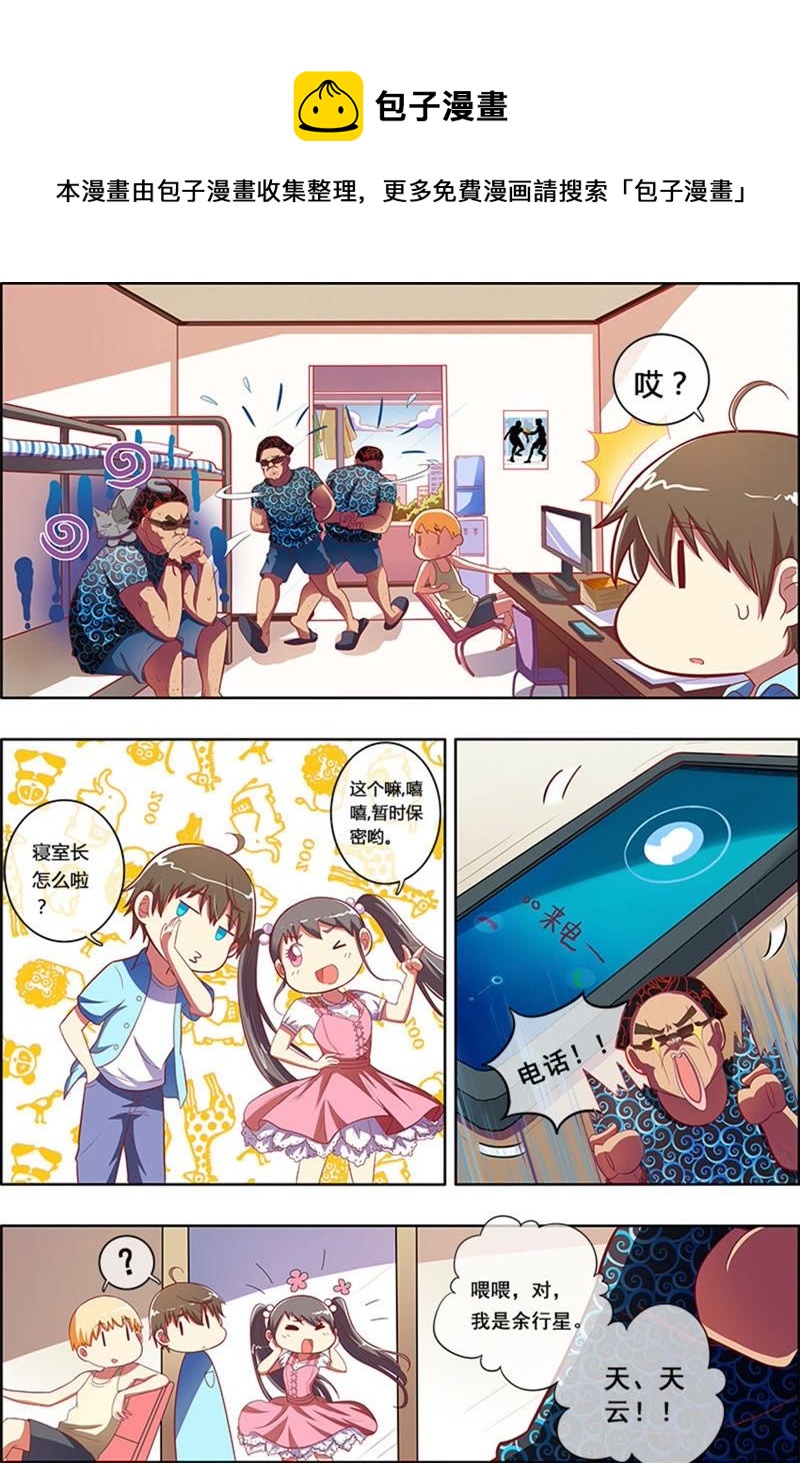 第6话 心若在梦就在3-第55话