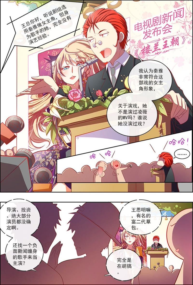 第6话 心若在梦就在3-第55话