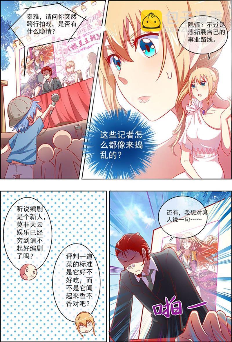 第6话 心若在梦就在3-第55话