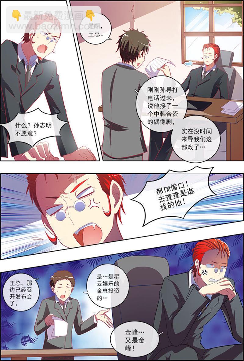 第6话 心若在梦就在3-第55话