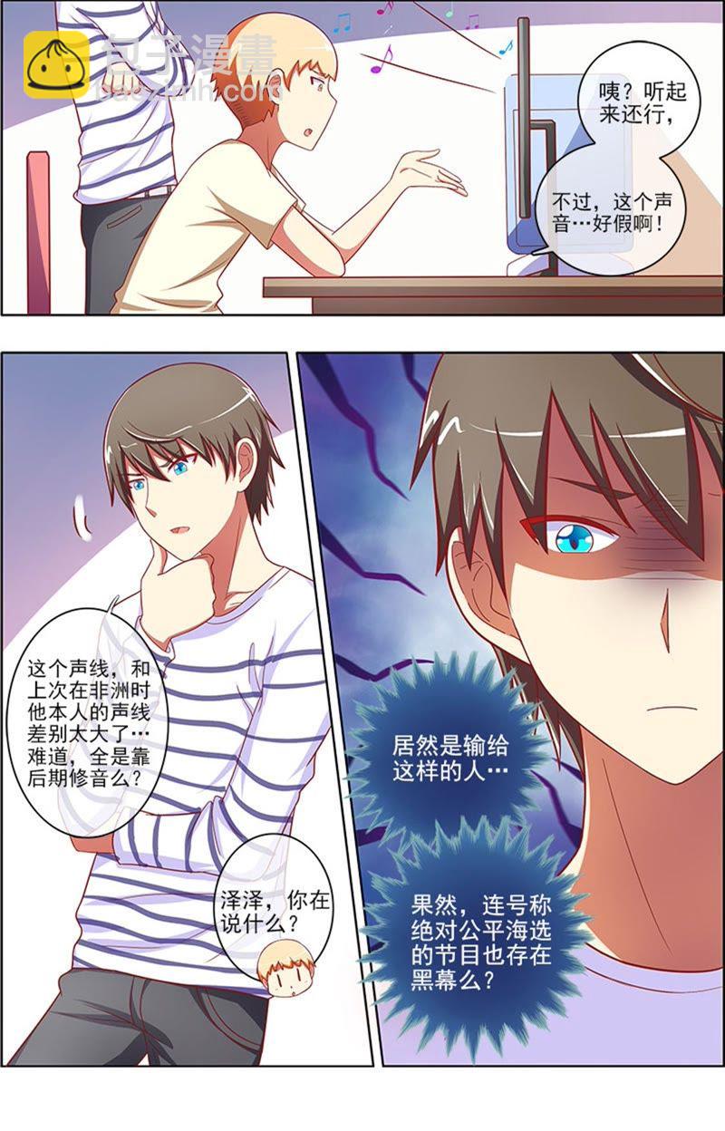 第6话 心若在梦就在5-第57话