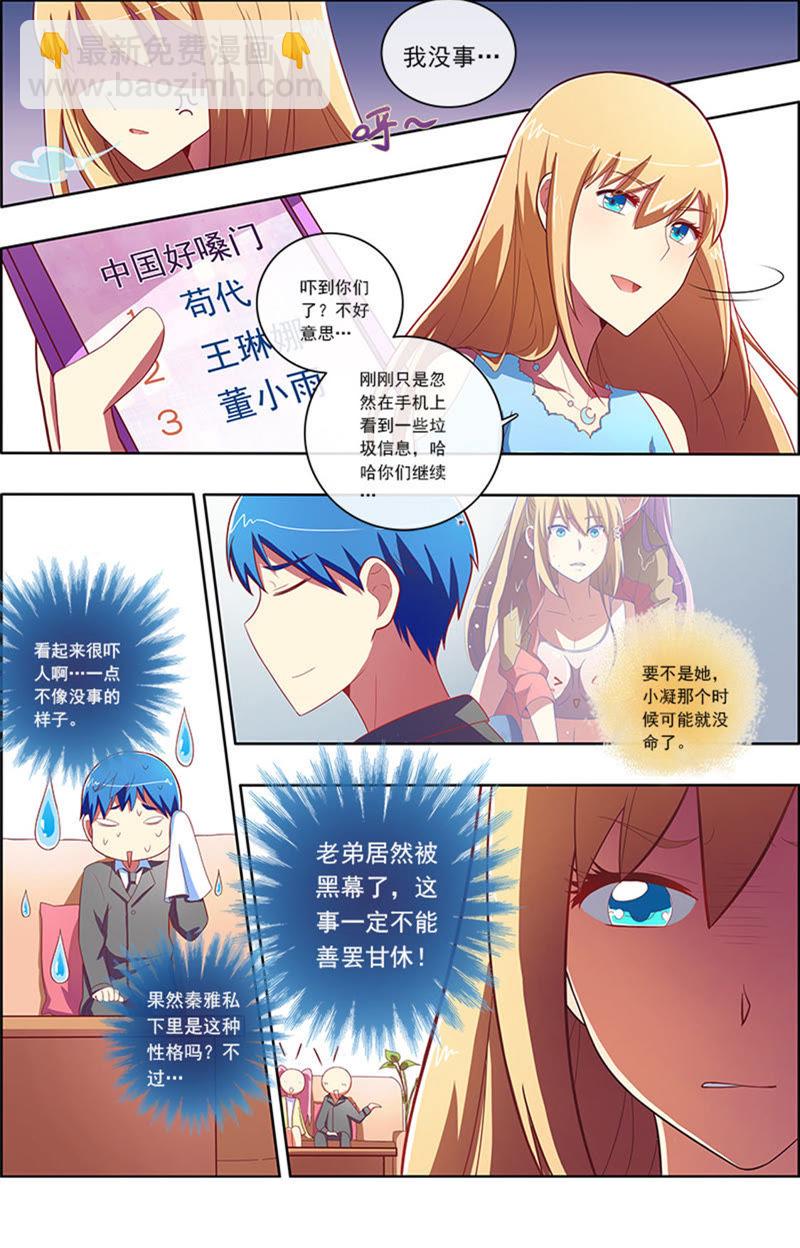 第6话 心若在梦就在5-第57话