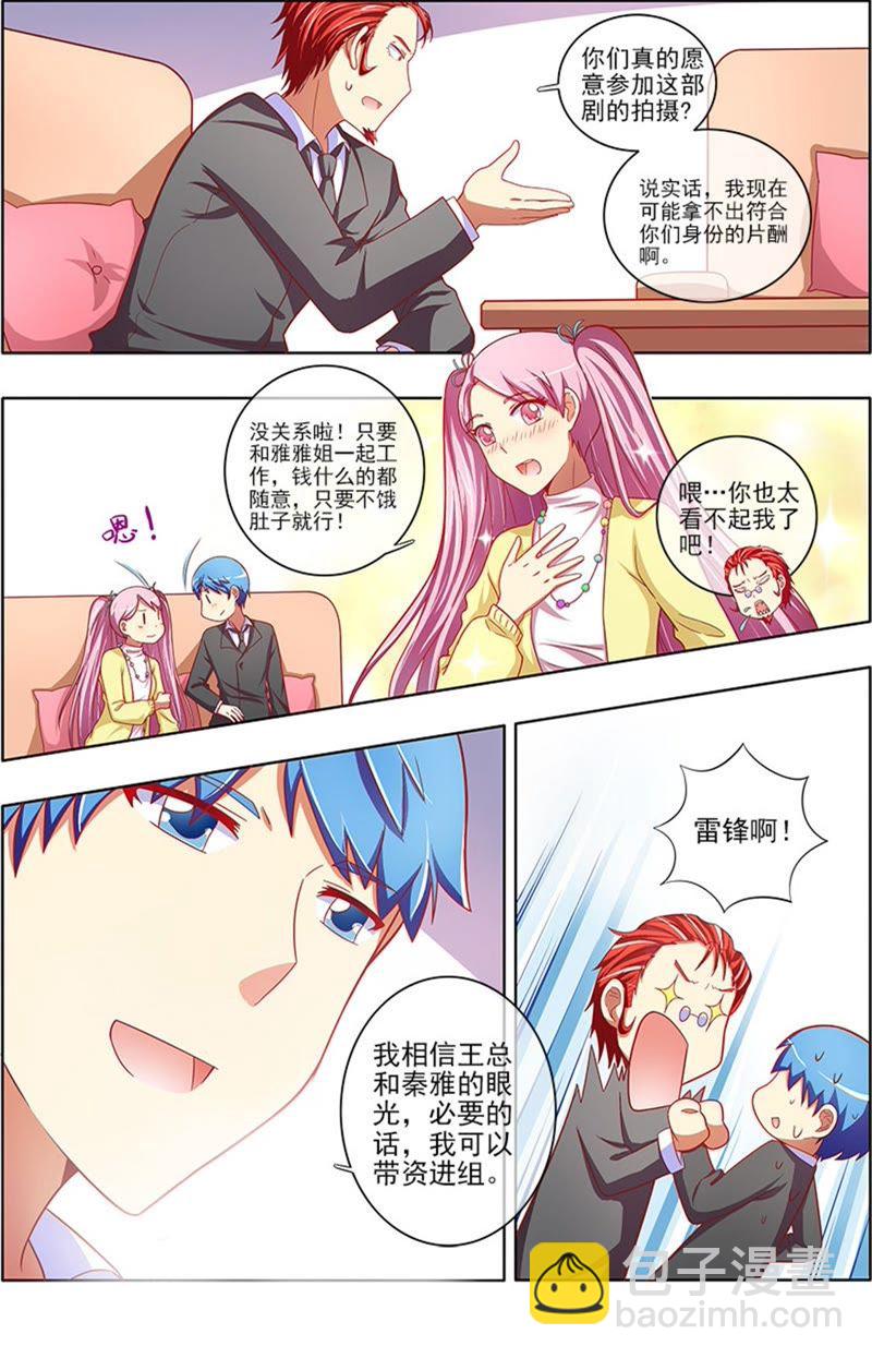 第6话 心若在梦就在5-第57话