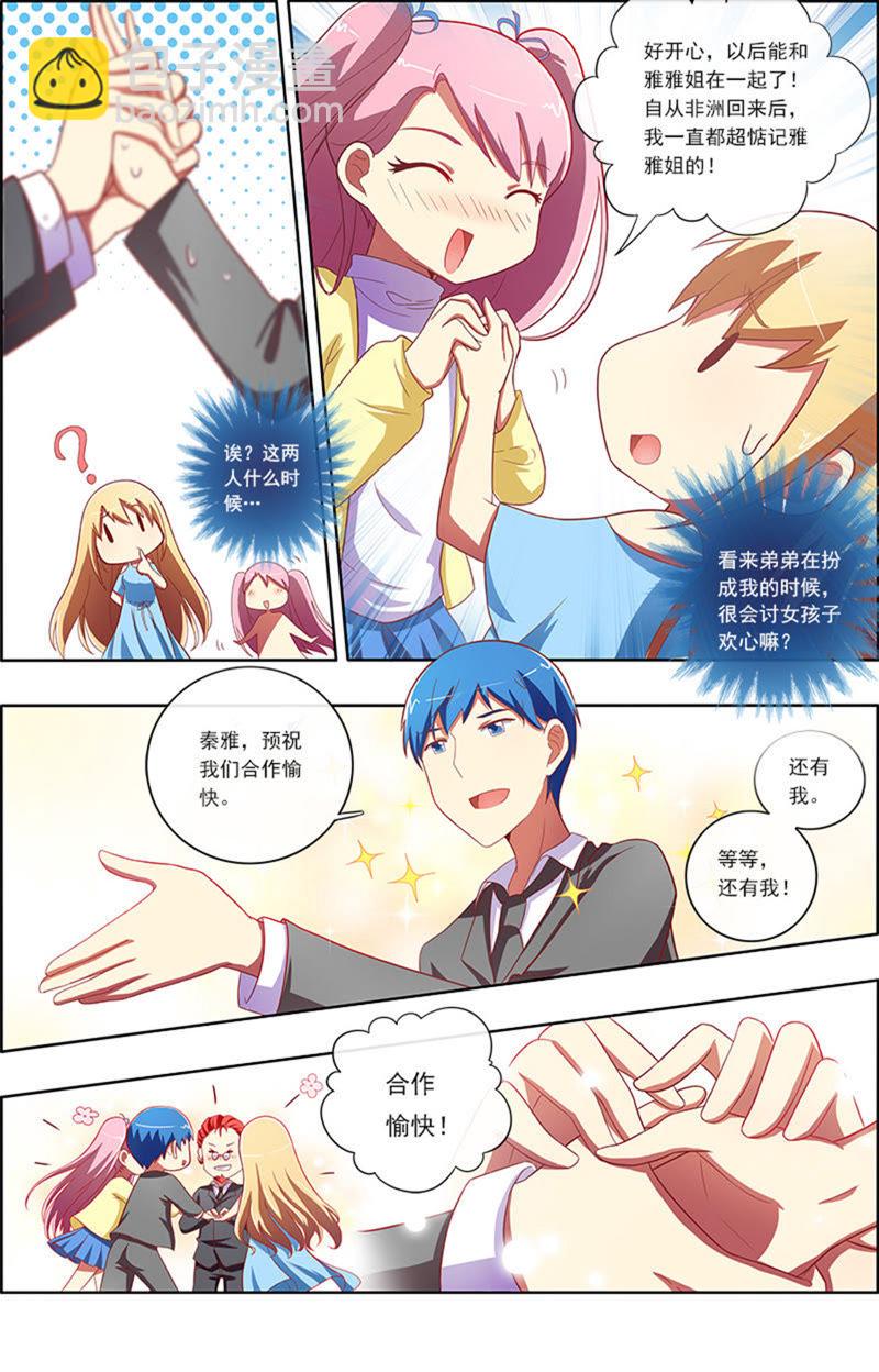 第6话 心若在梦就在5-第57话