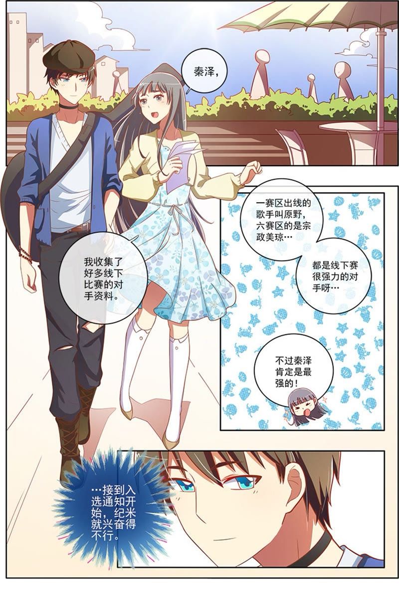 第6话 心若在梦就在7-第59话