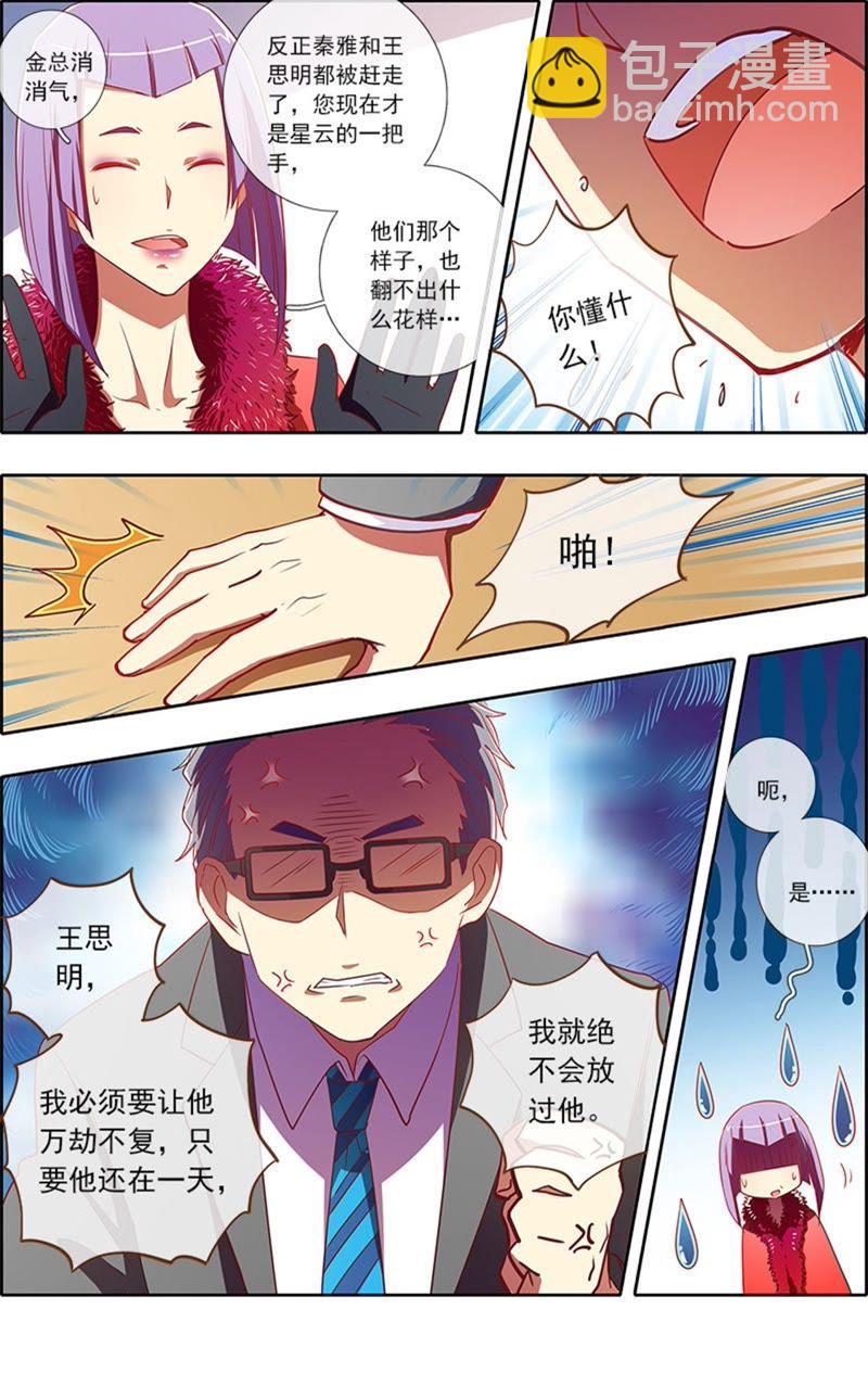 第6话 心若在梦就在15-第67话