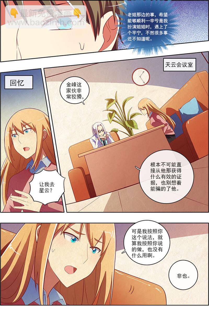 第7话 心心点灯1-第69话